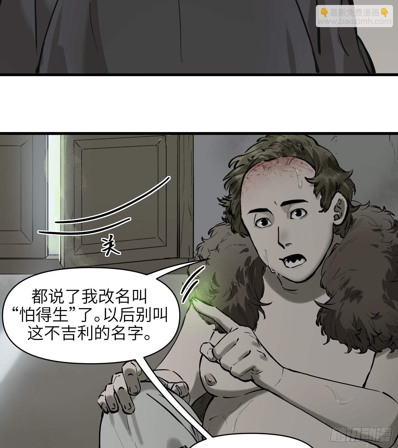 第四十七话：以酒炼心（上）-第50话