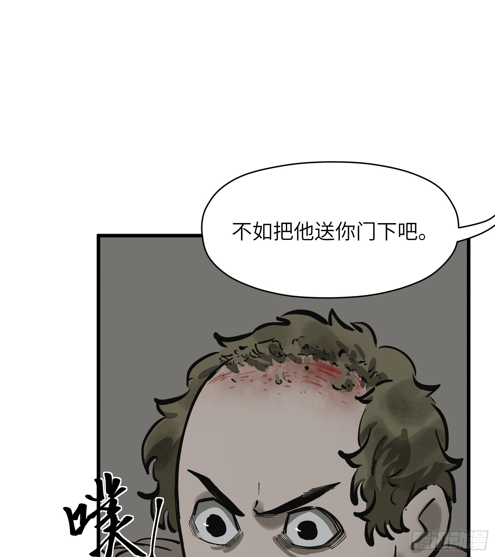 第四十七话：以酒炼心（上）-第50话