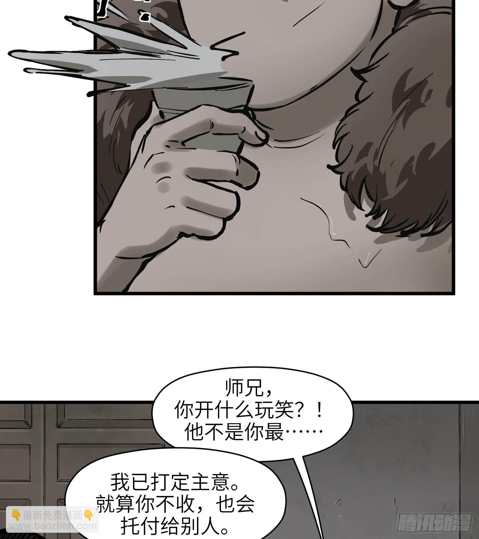 第四十七话：以酒炼心（上）-第50话