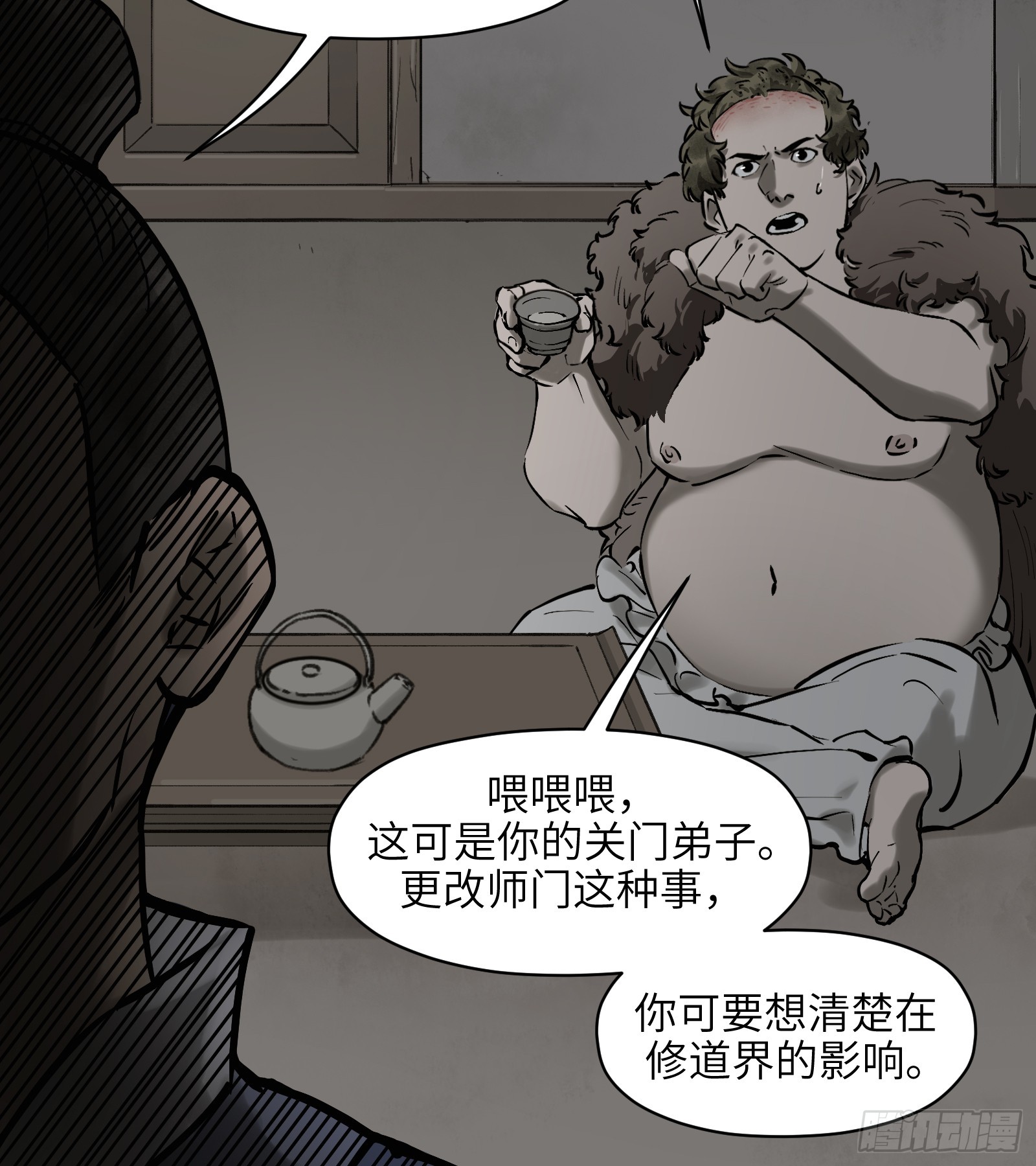 第四十七话：以酒炼心（上）-第50话