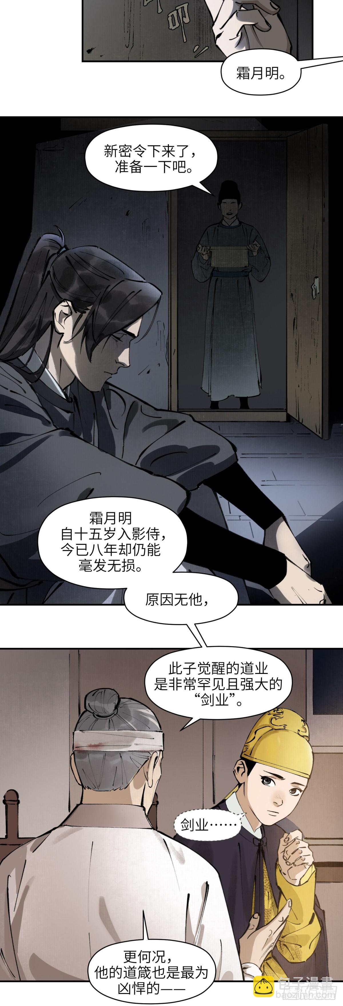 第五话：灵丹妙药（上）-第6话