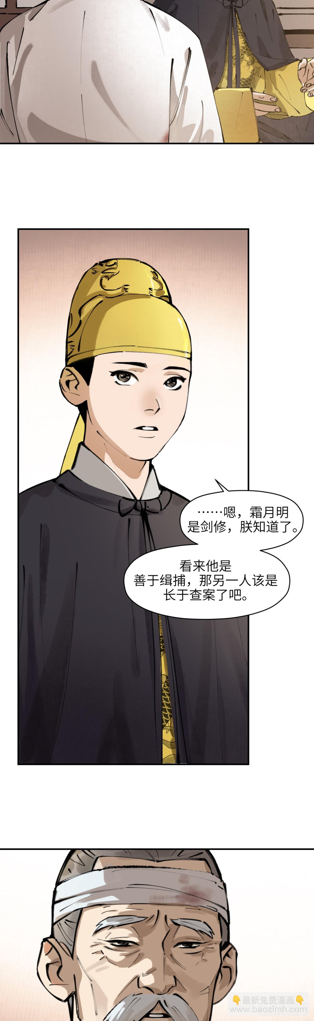 第五话：灵丹妙药（上）-第6话