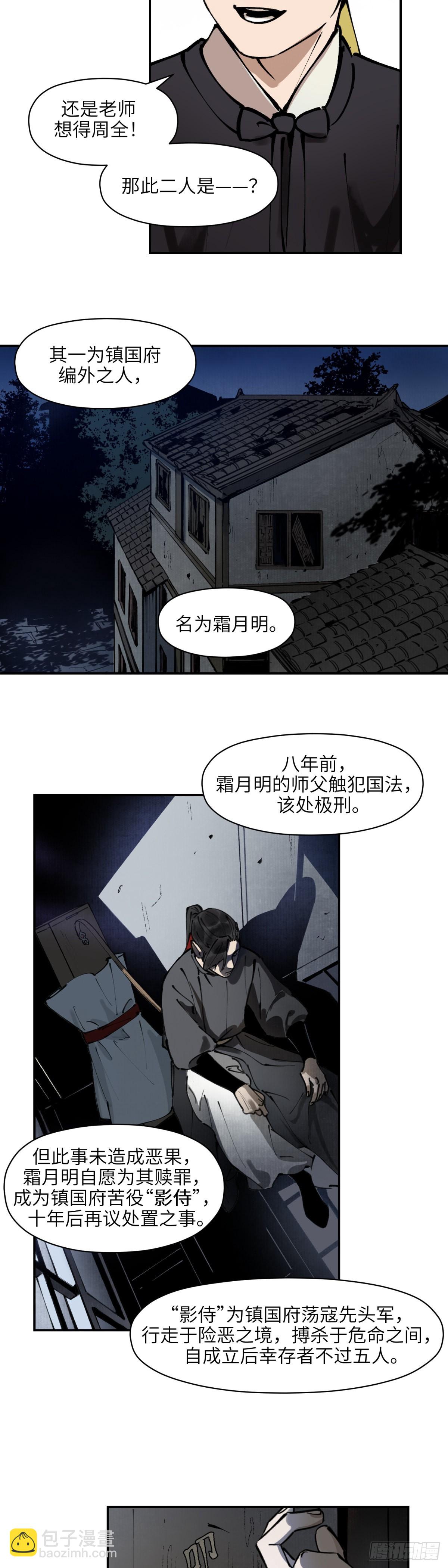 第五话：灵丹妙药（上）-第6话