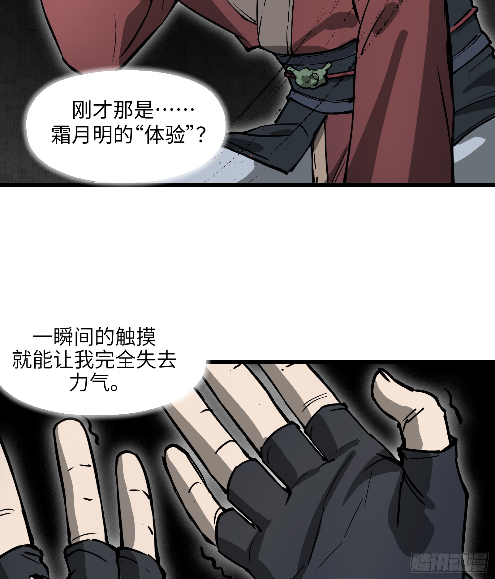 第四十九话：不堪回首（上）-第52话