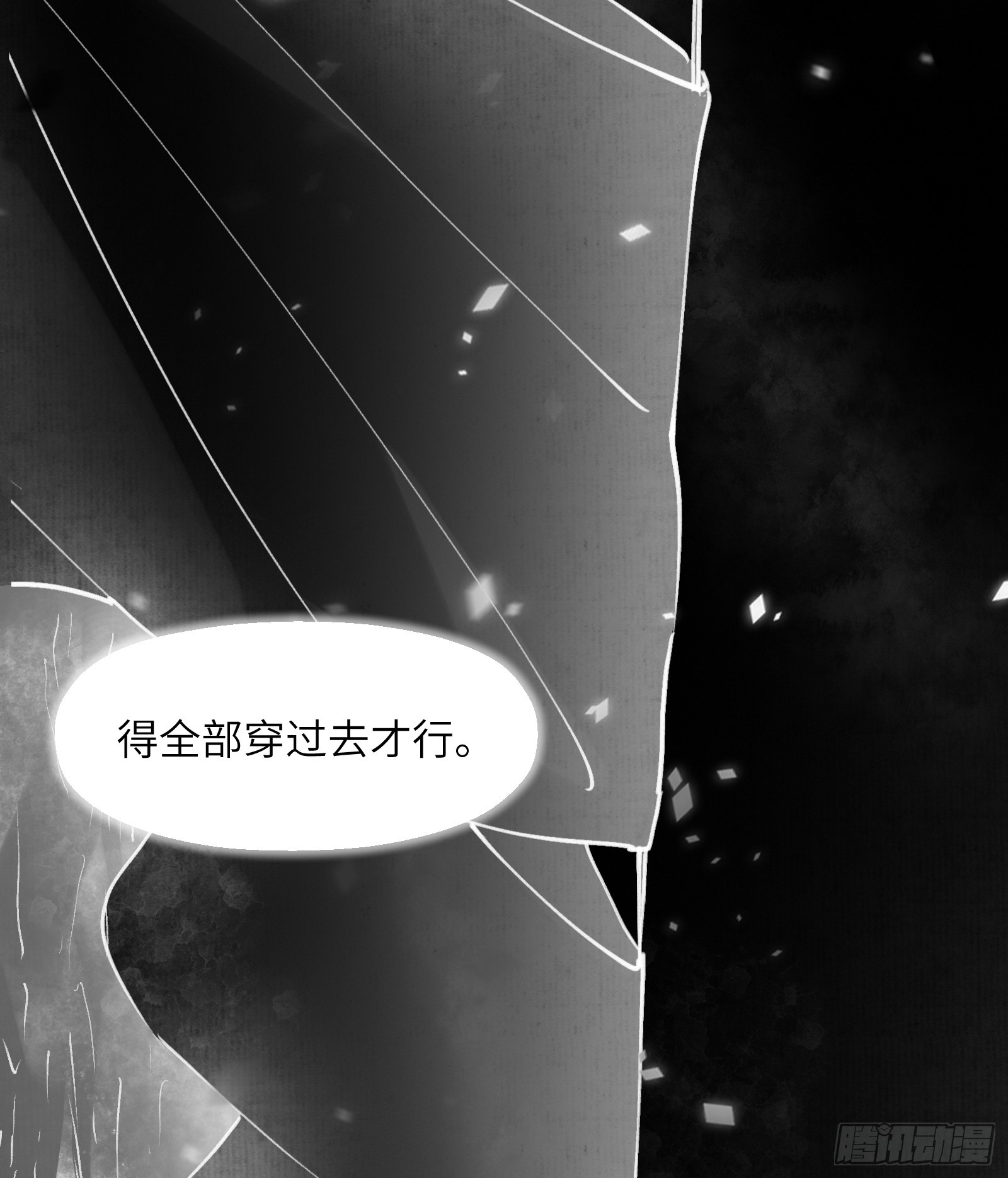 第四十九话：不堪回首（上）-第52话