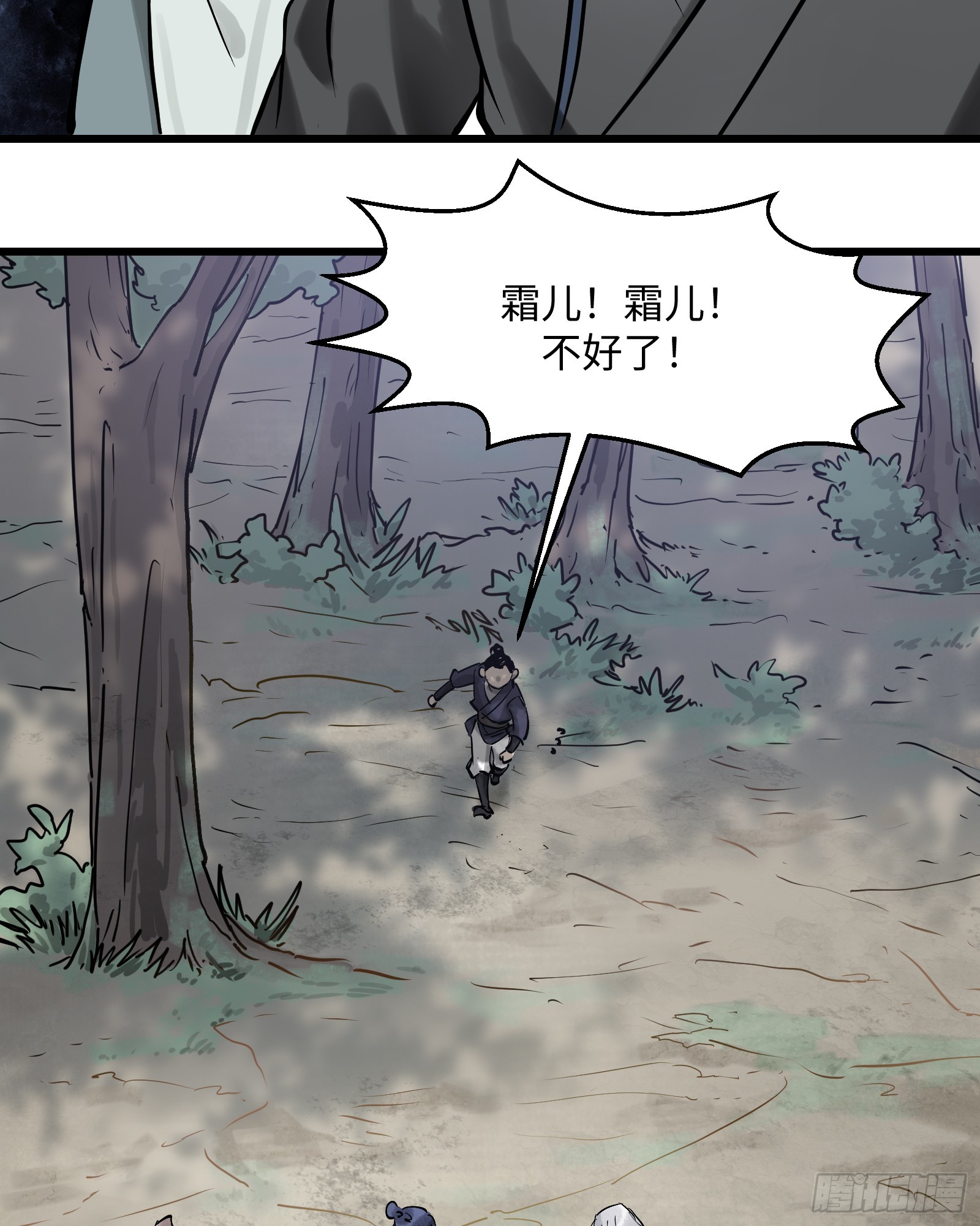 第四十九话：不堪回首（上）-第52话