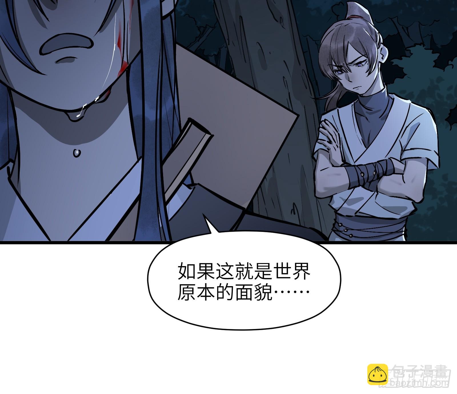 第五十一话：燃酒淬剑（壹）-第54话