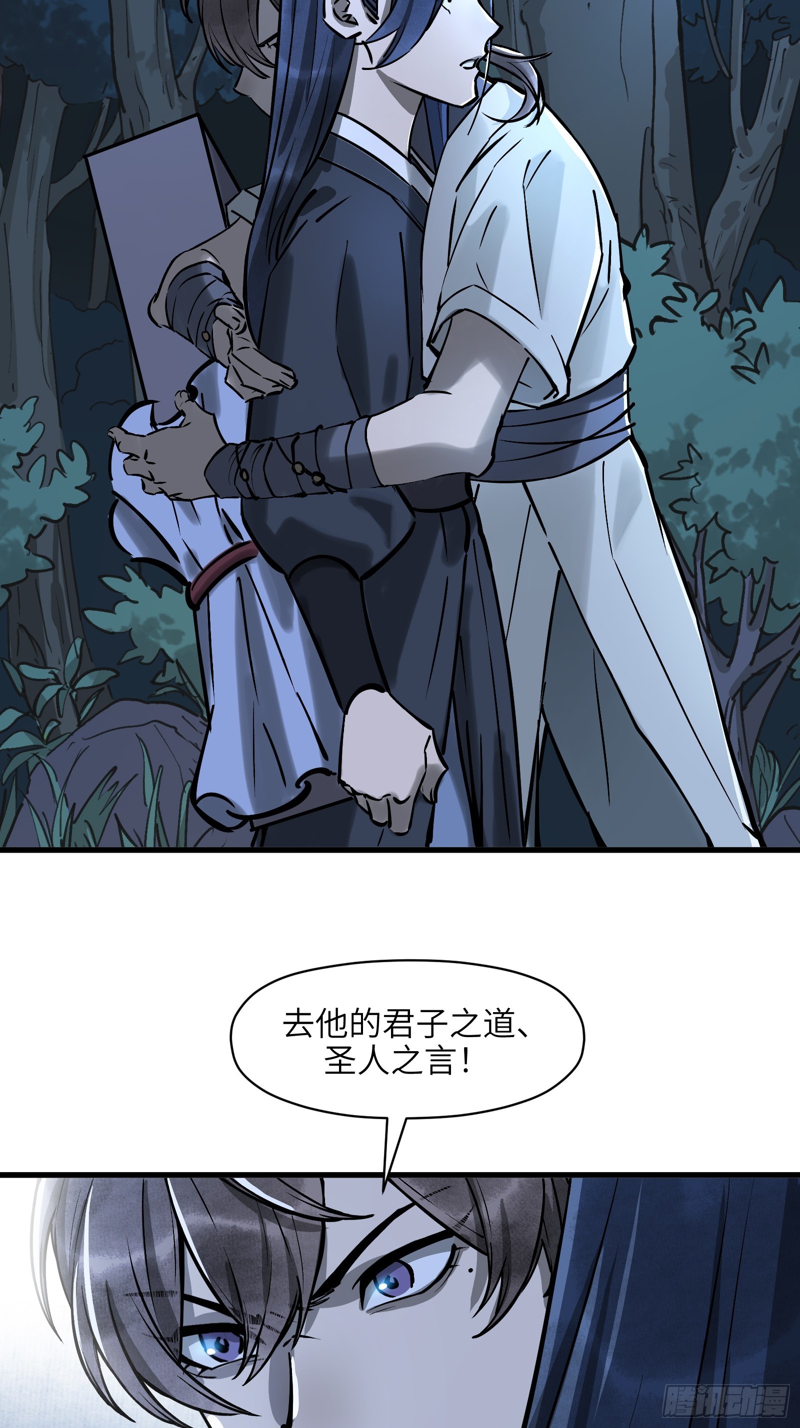 第五十一话：燃酒淬剑（壹）-第54话