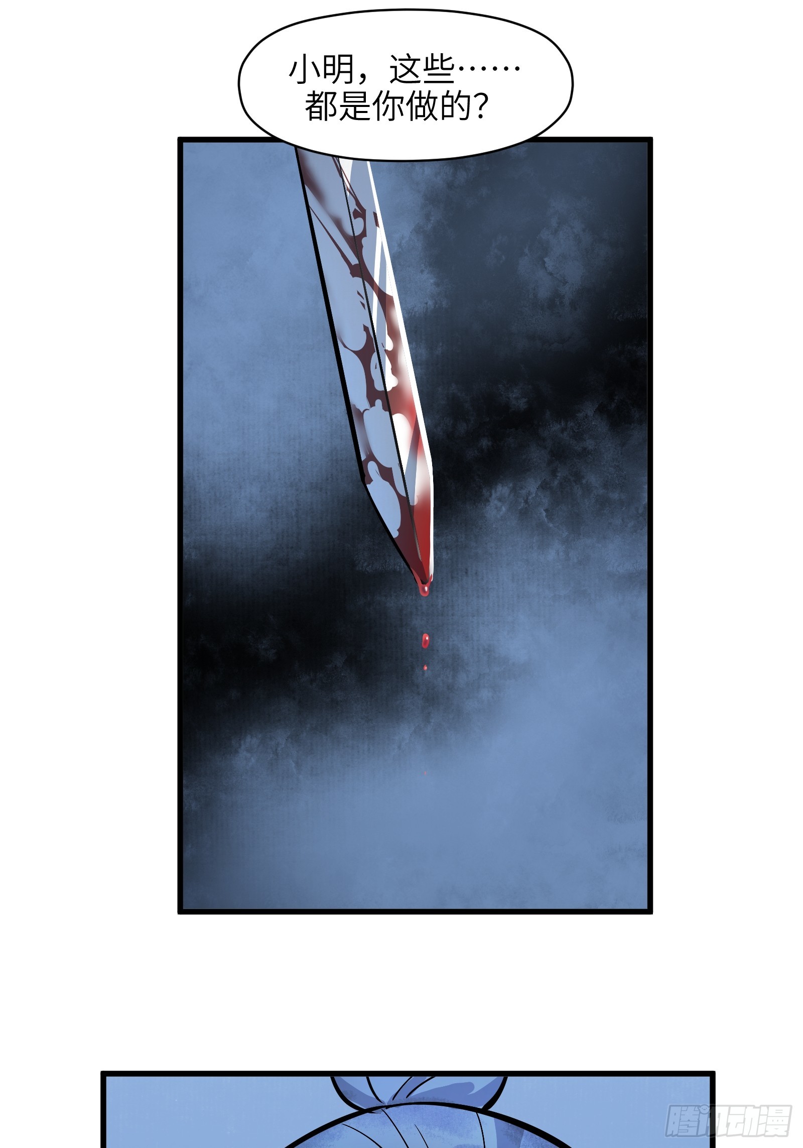 第五十一话：燃酒淬剑（壹）-第54话