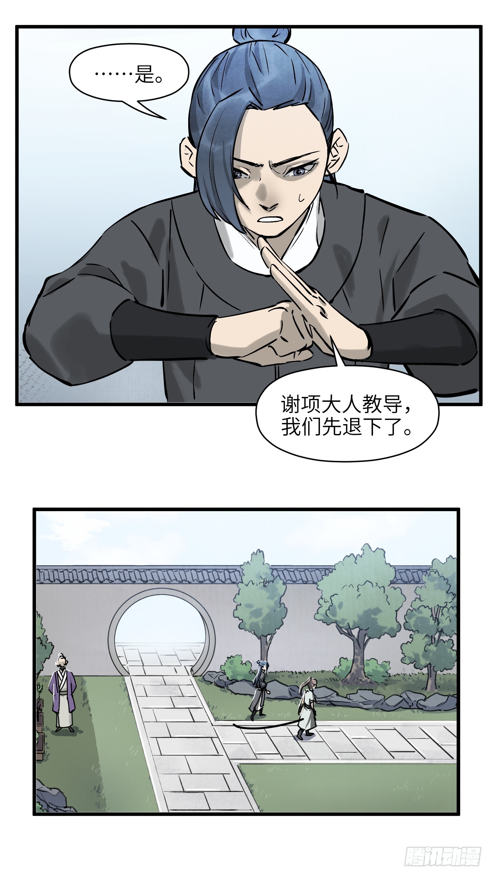 第五十一话：燃酒淬剑（壹）-第54话