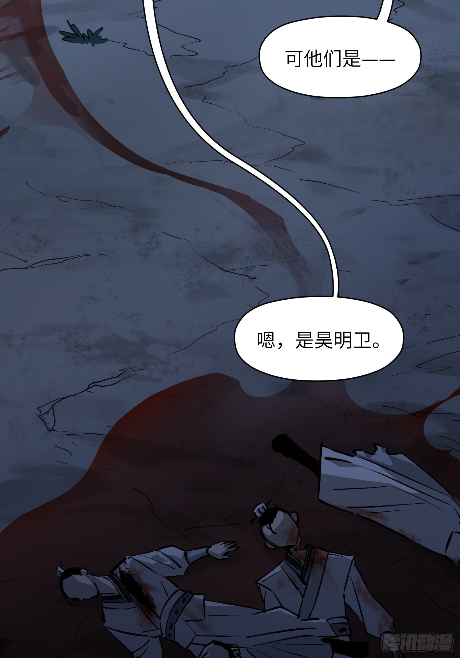 第五十一话：燃酒淬剑（壹）-第54话