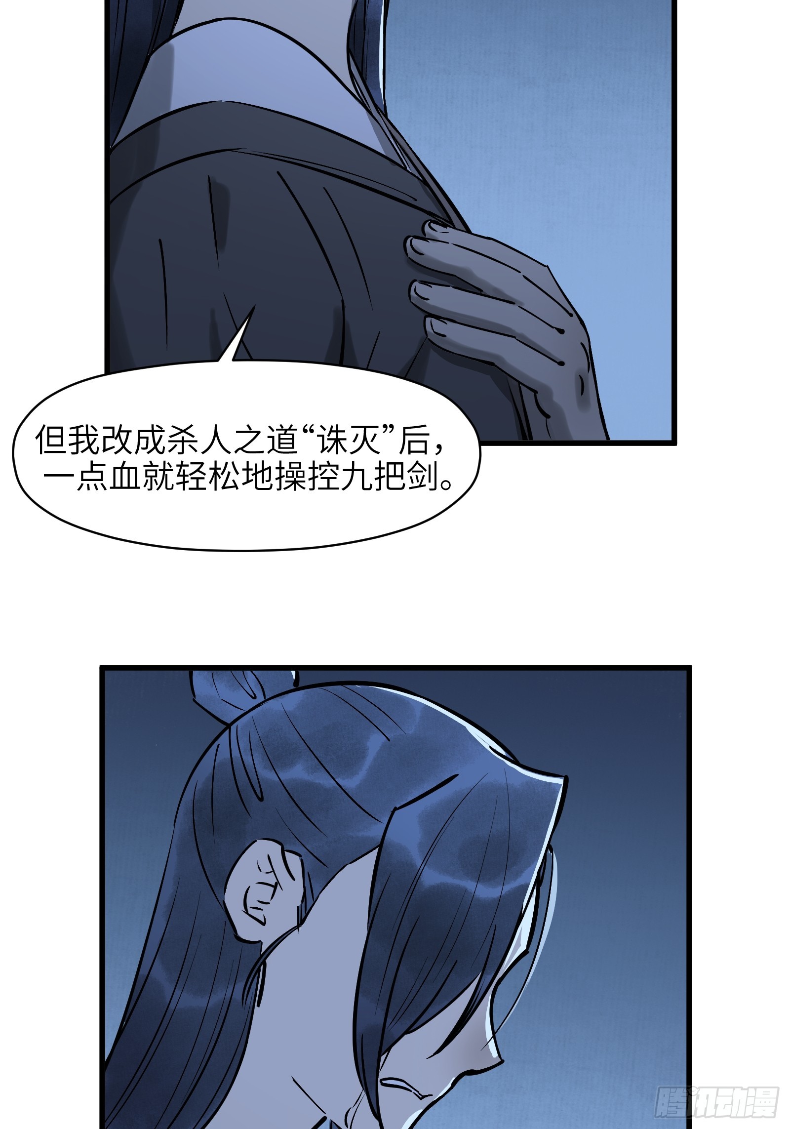 第五十一话：燃酒淬剑（壹）-第54话