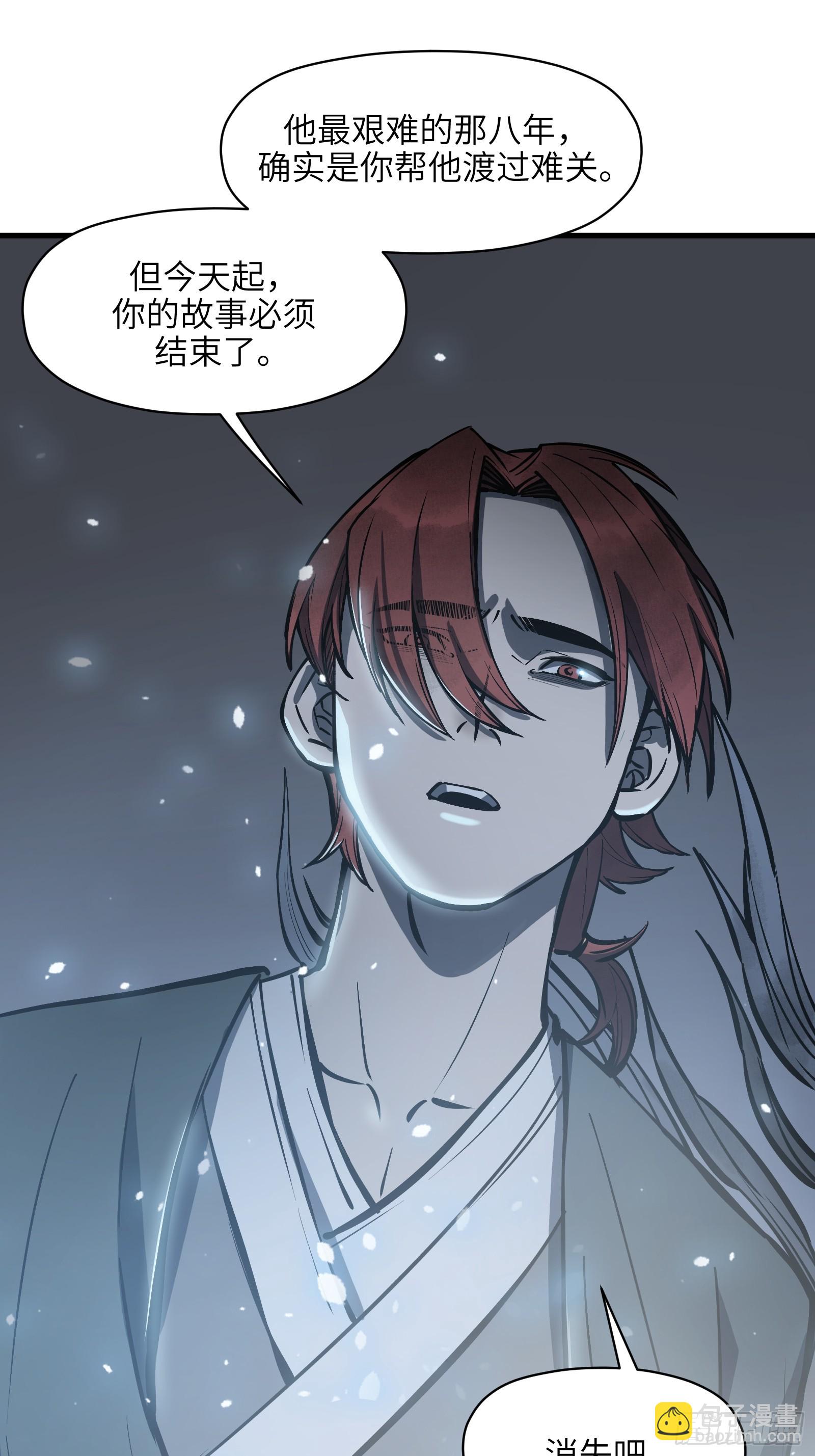 第五十三话：燃酒淬剑（叁）-第56话