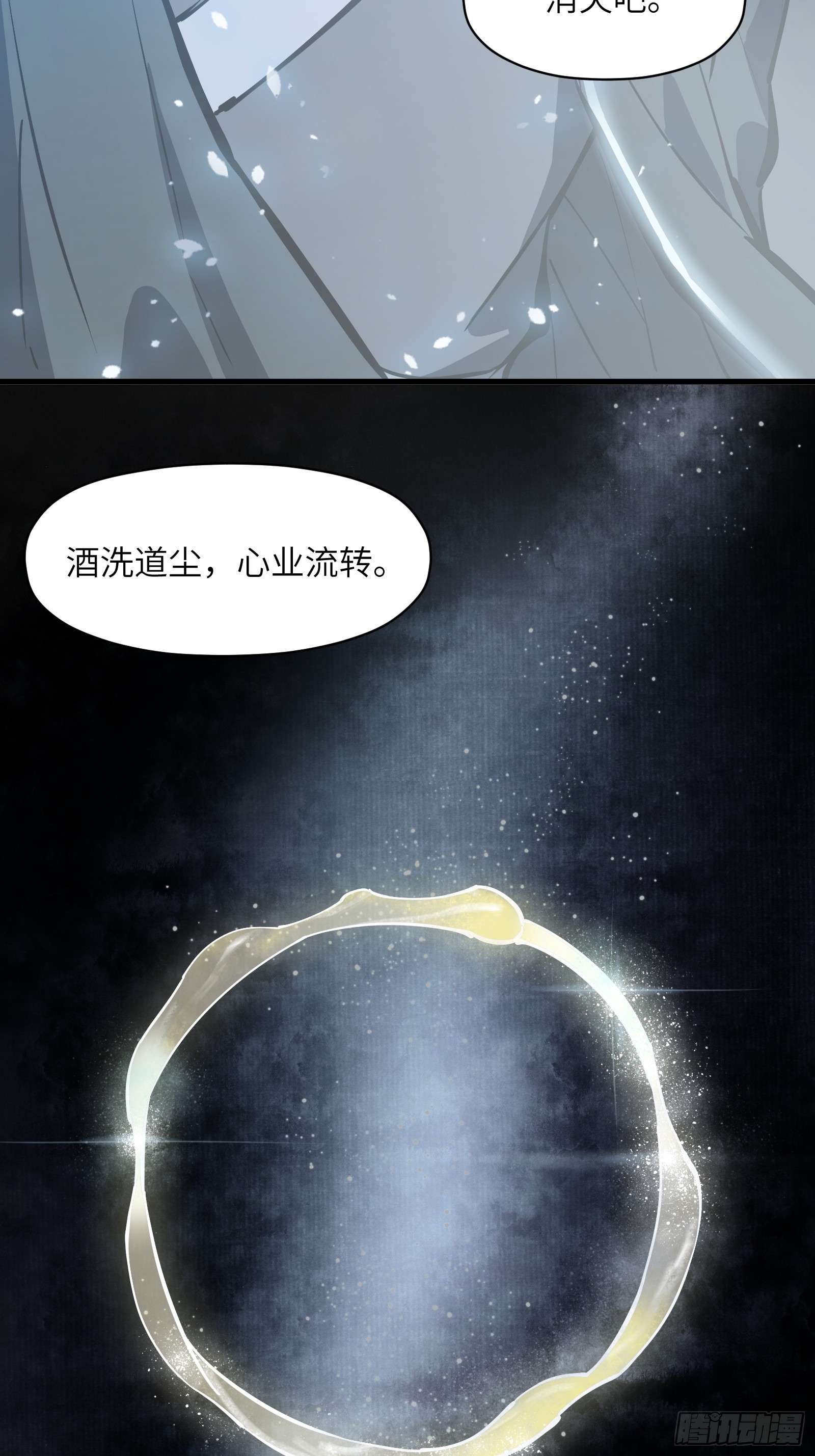 第五十三话：燃酒淬剑（叁）-第56话