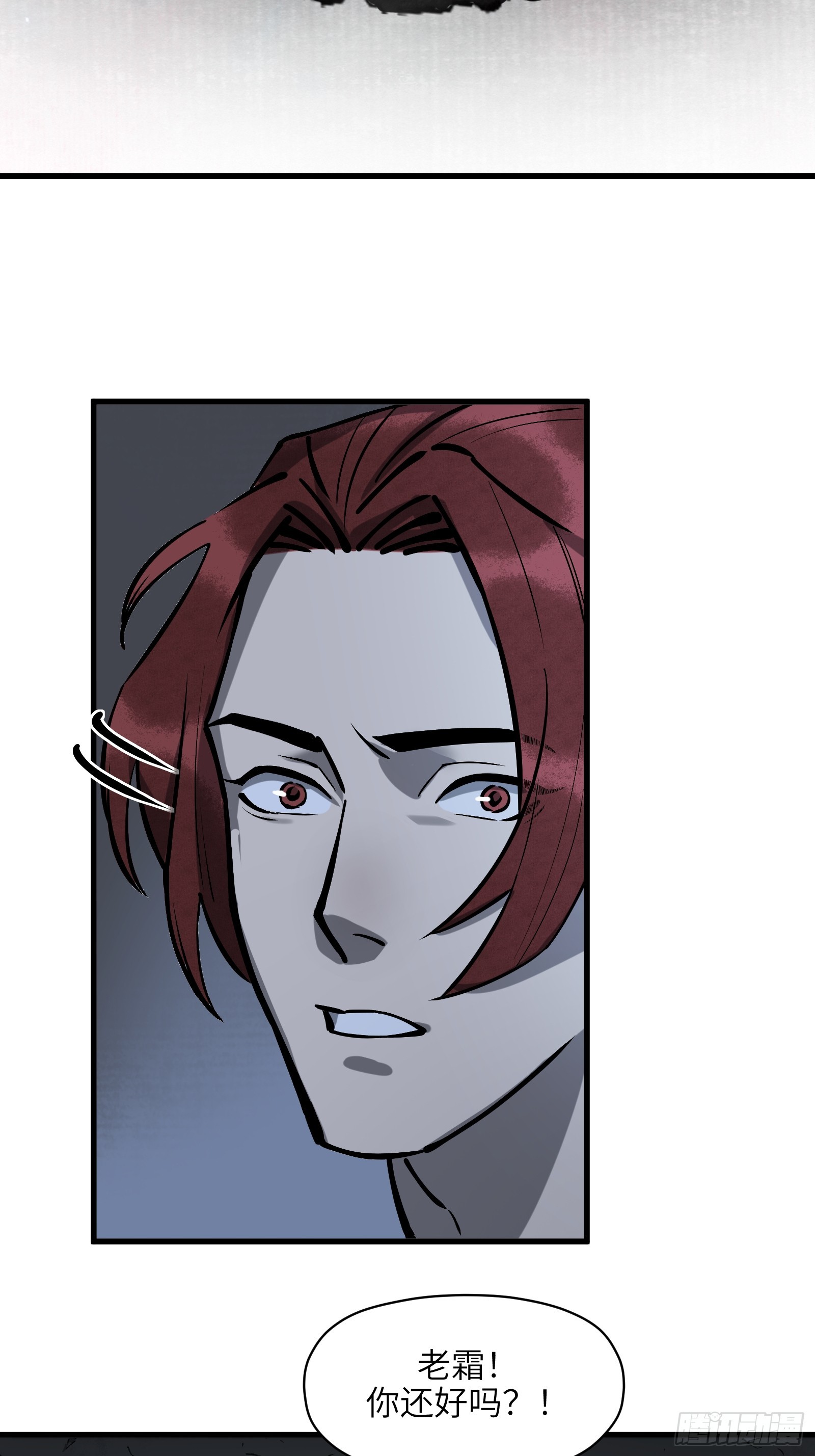 第五十三话：燃酒淬剑（叁）-第56话