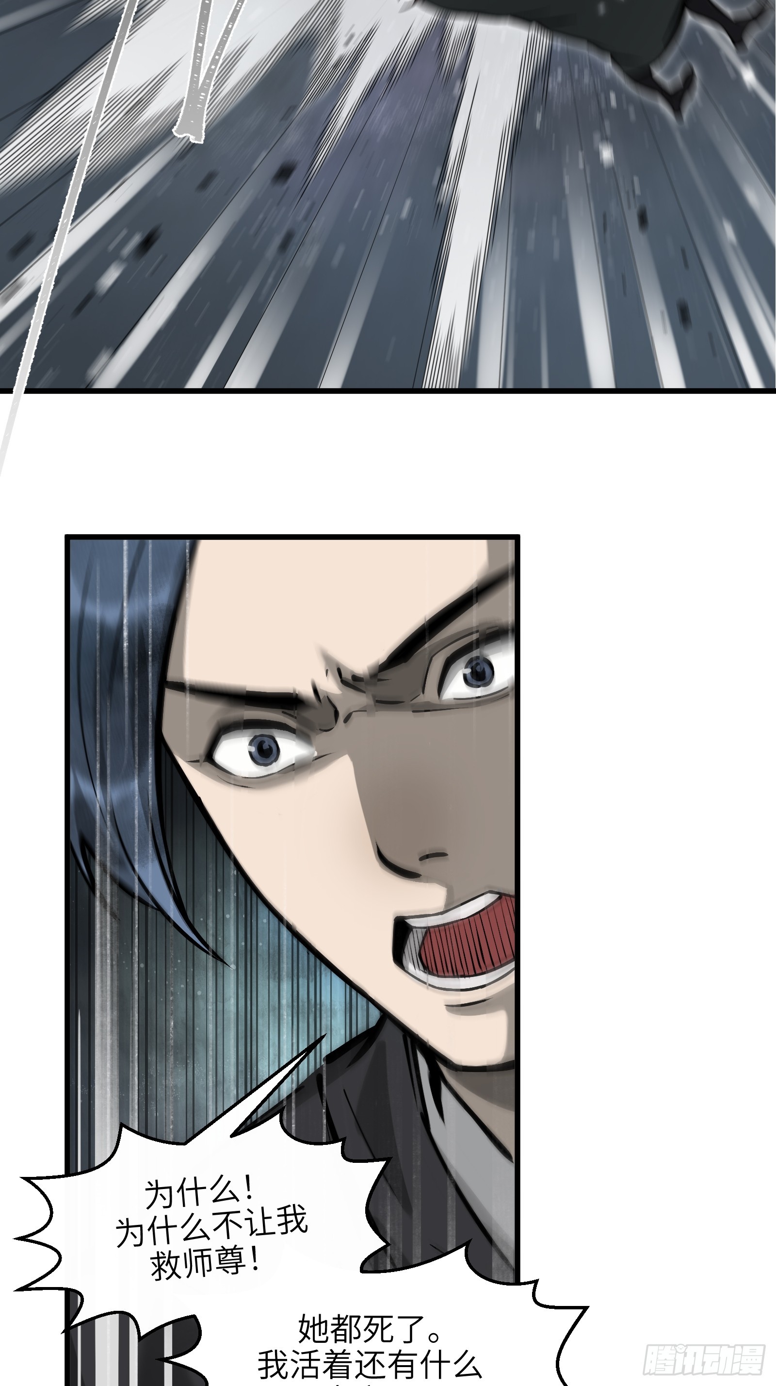 第五十三话：燃酒淬剑（叁）-第56话