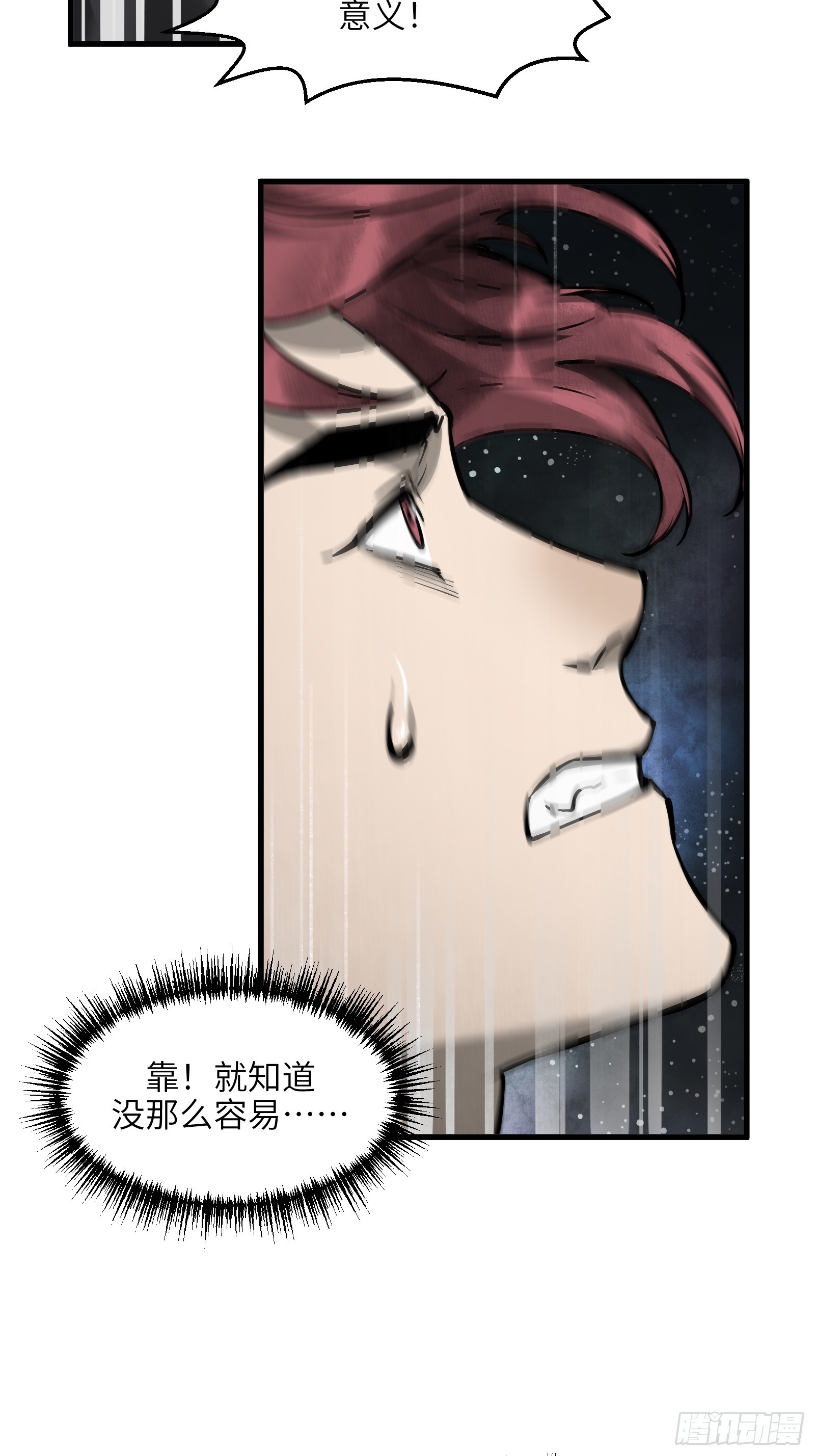 第五十三话：燃酒淬剑（叁）-第56话