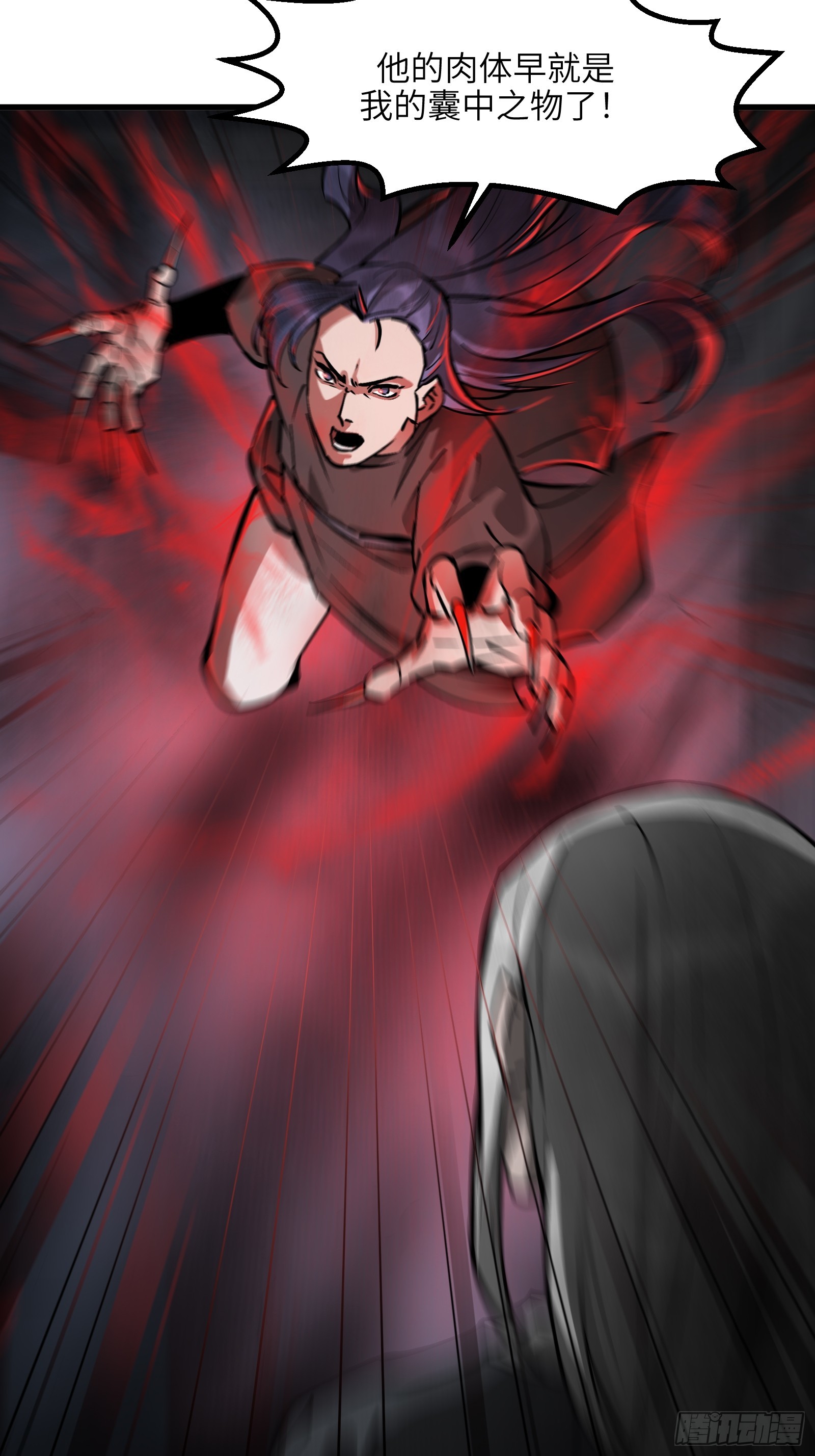 第五十三话：燃酒淬剑（叁）-第56话