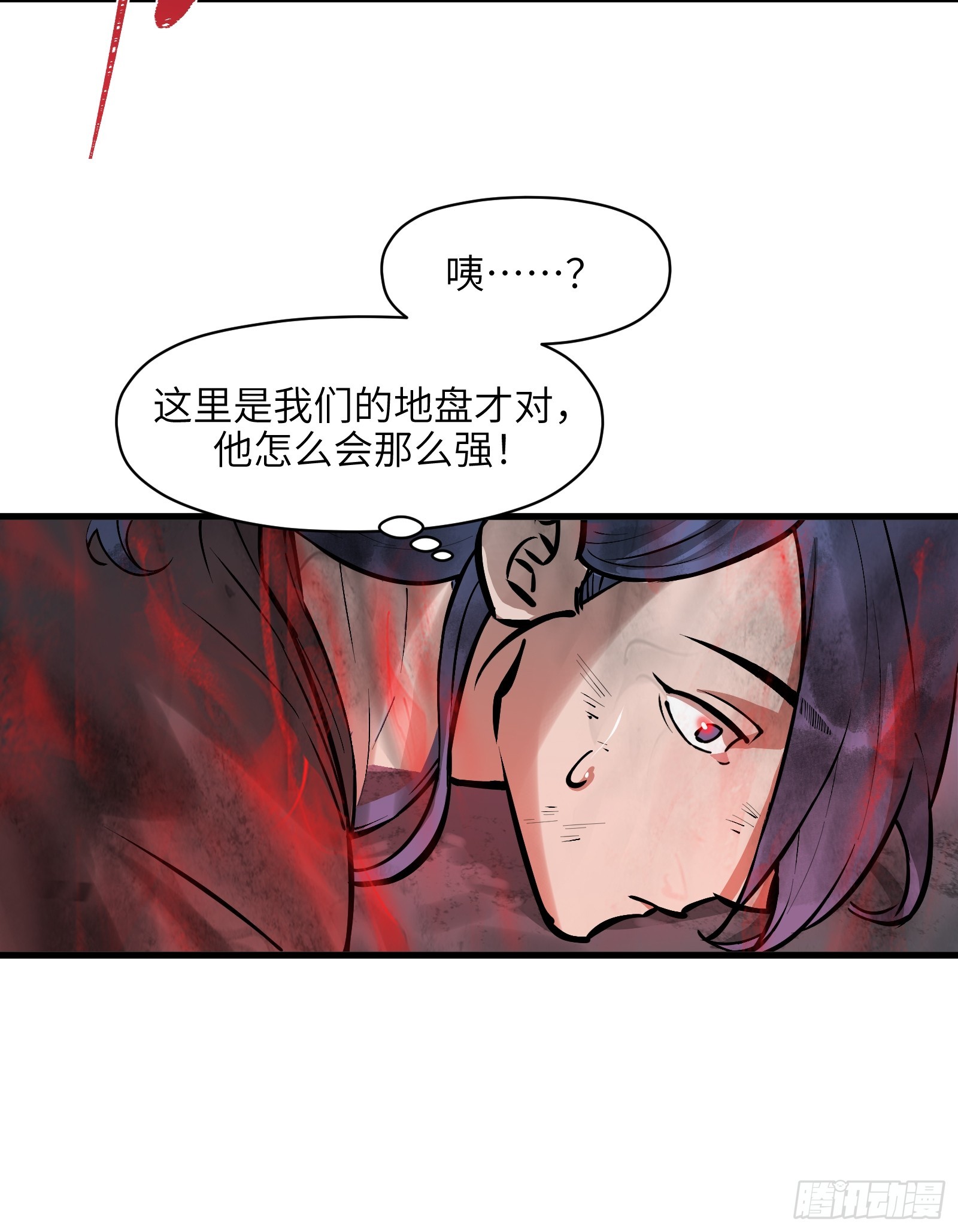 第五十三话：燃酒淬剑（叁）-第56话