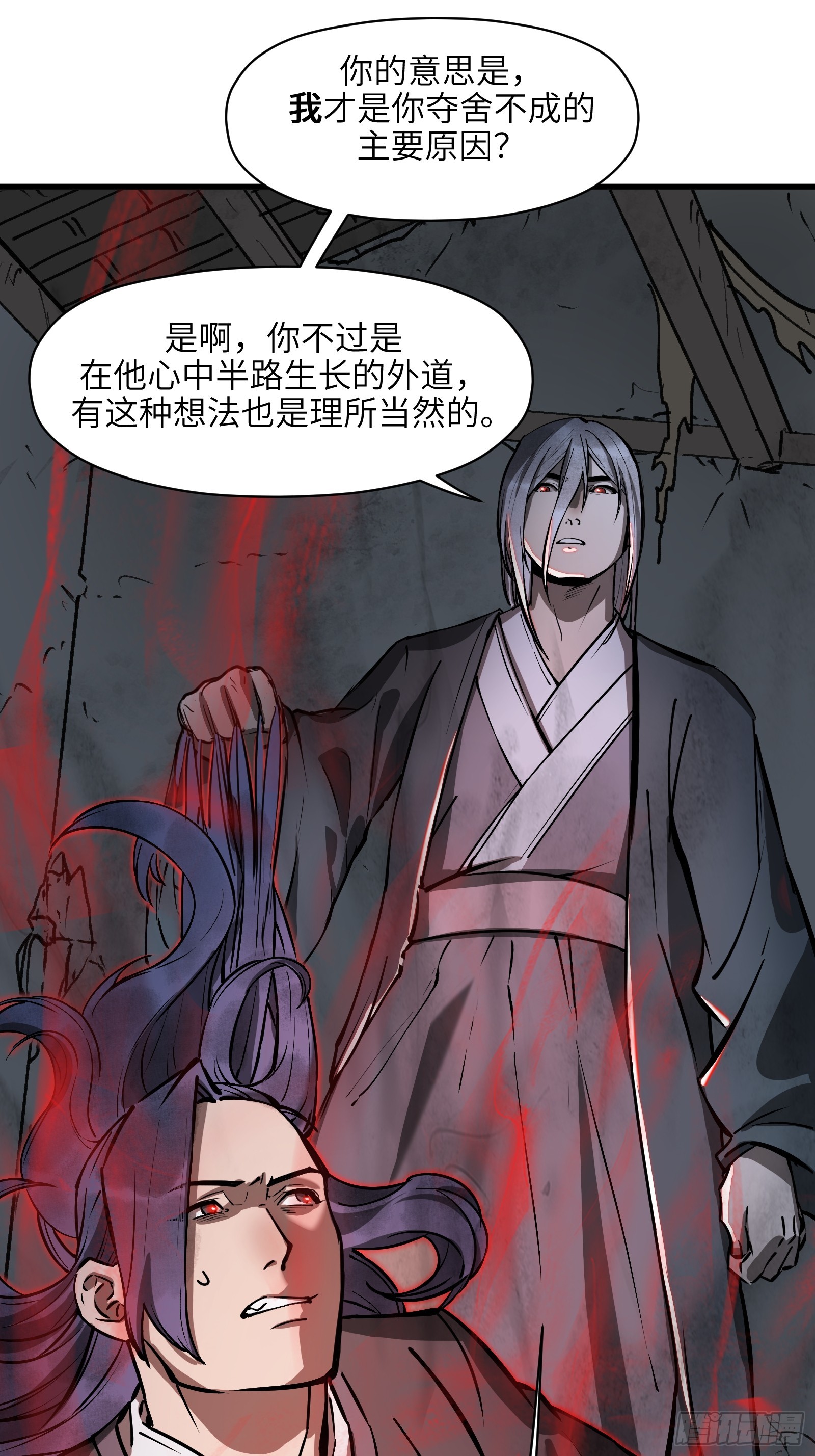 第五十三话：燃酒淬剑（叁）-第56话