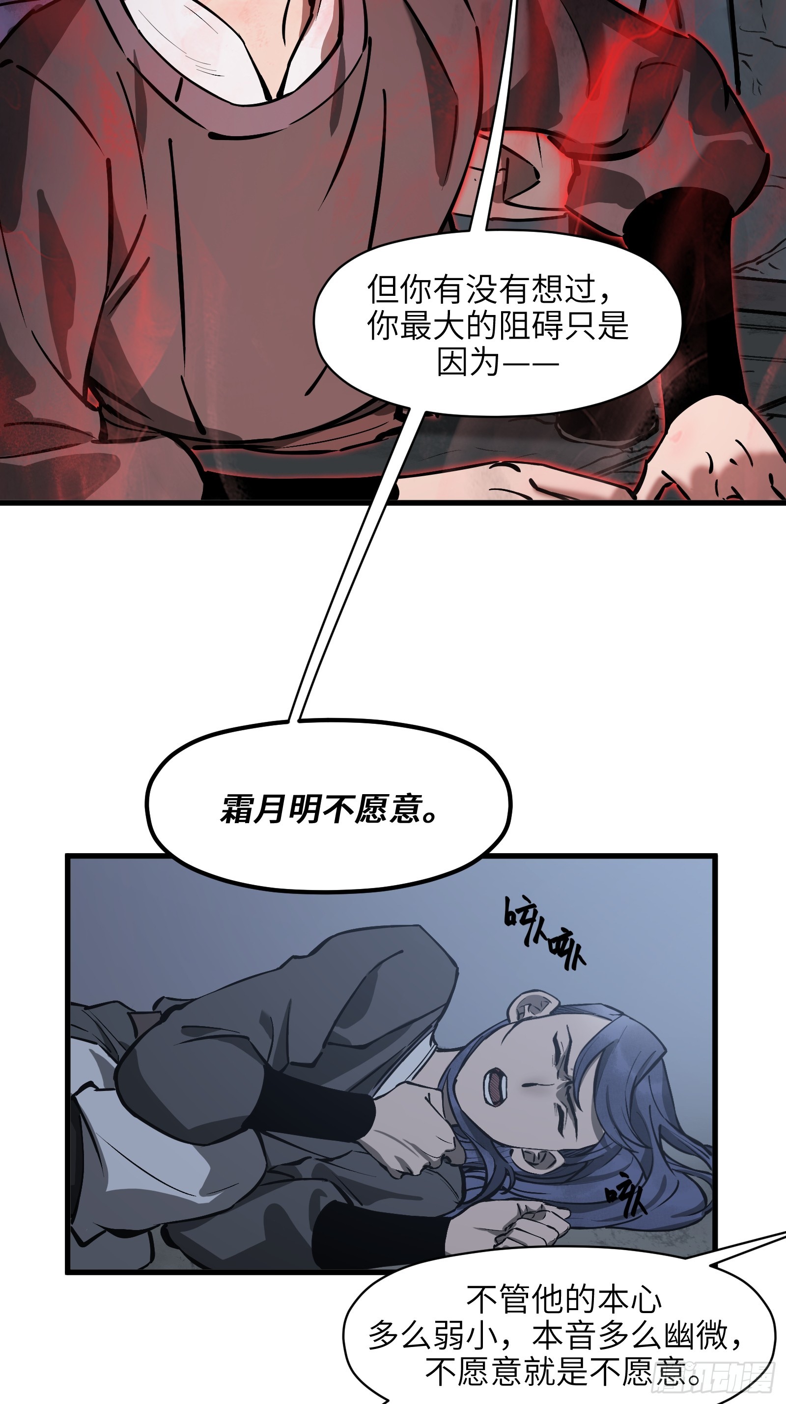 第五十三话：燃酒淬剑（叁）-第56话