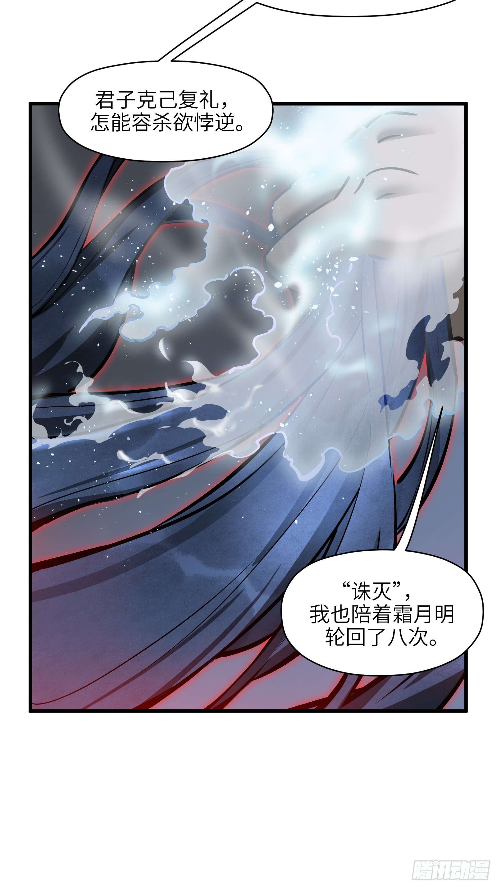 第五十三话：燃酒淬剑（叁）-第56话