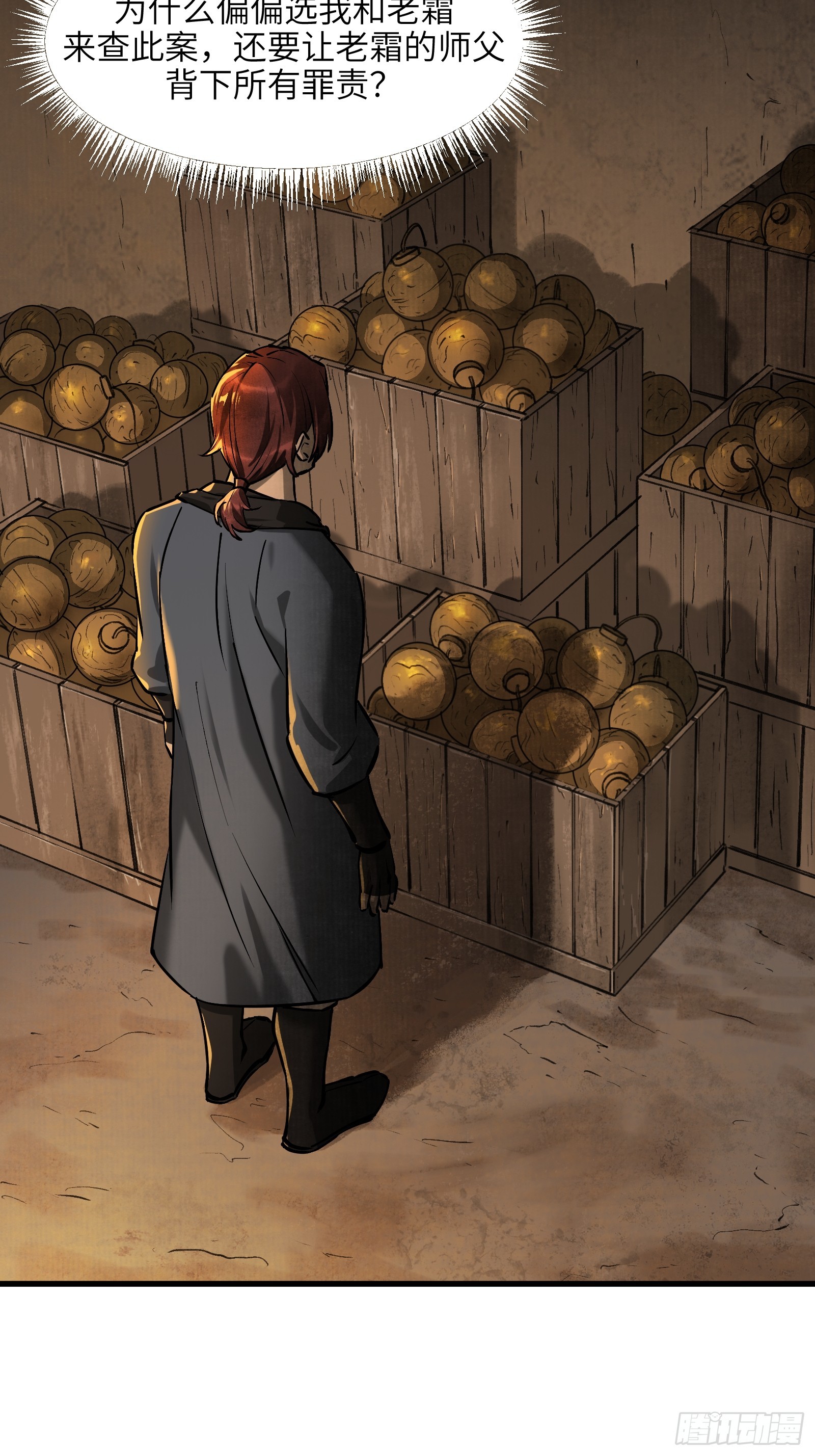 第五十五话：拨云见日（贰）-第58话