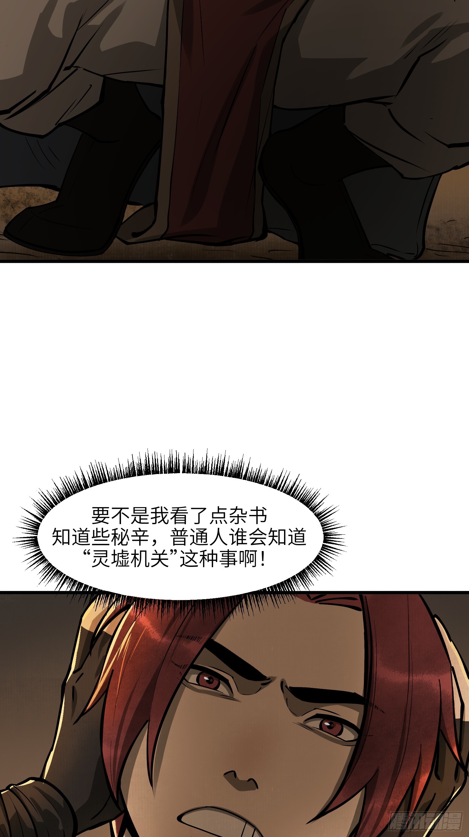 第五十五话：拨云见日（贰）-第58话