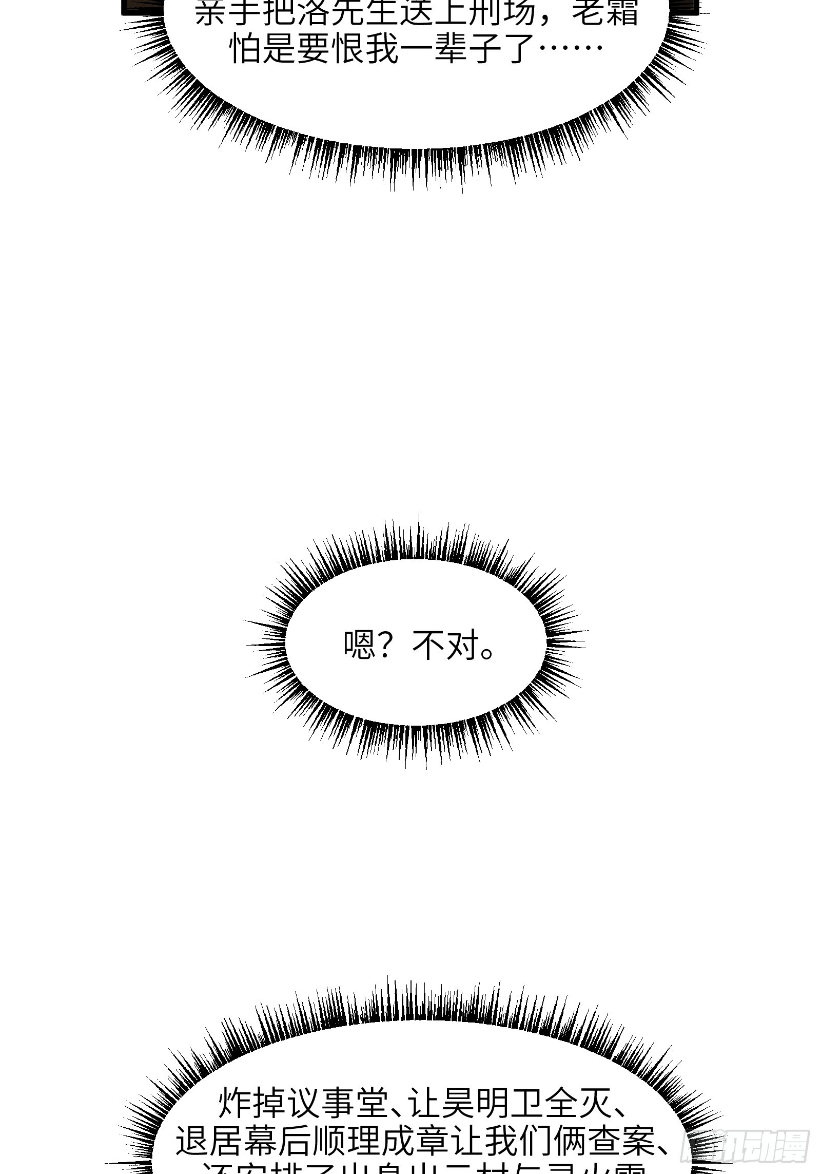 第五十五话：拨云见日（贰）-第58话