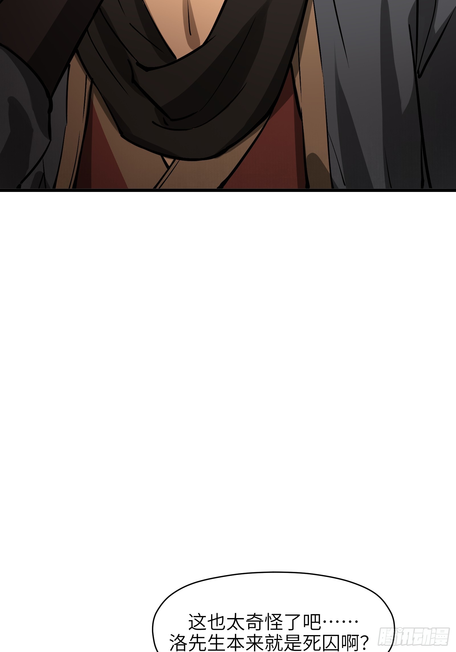 第五十五话：拨云见日（贰）-第58话