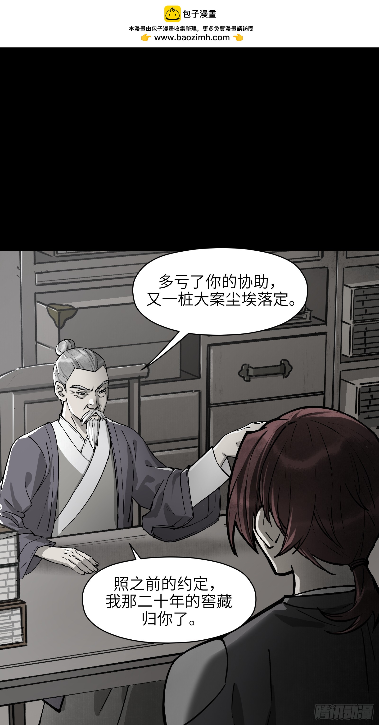 第五十五话：拨云见日（贰）-第58话