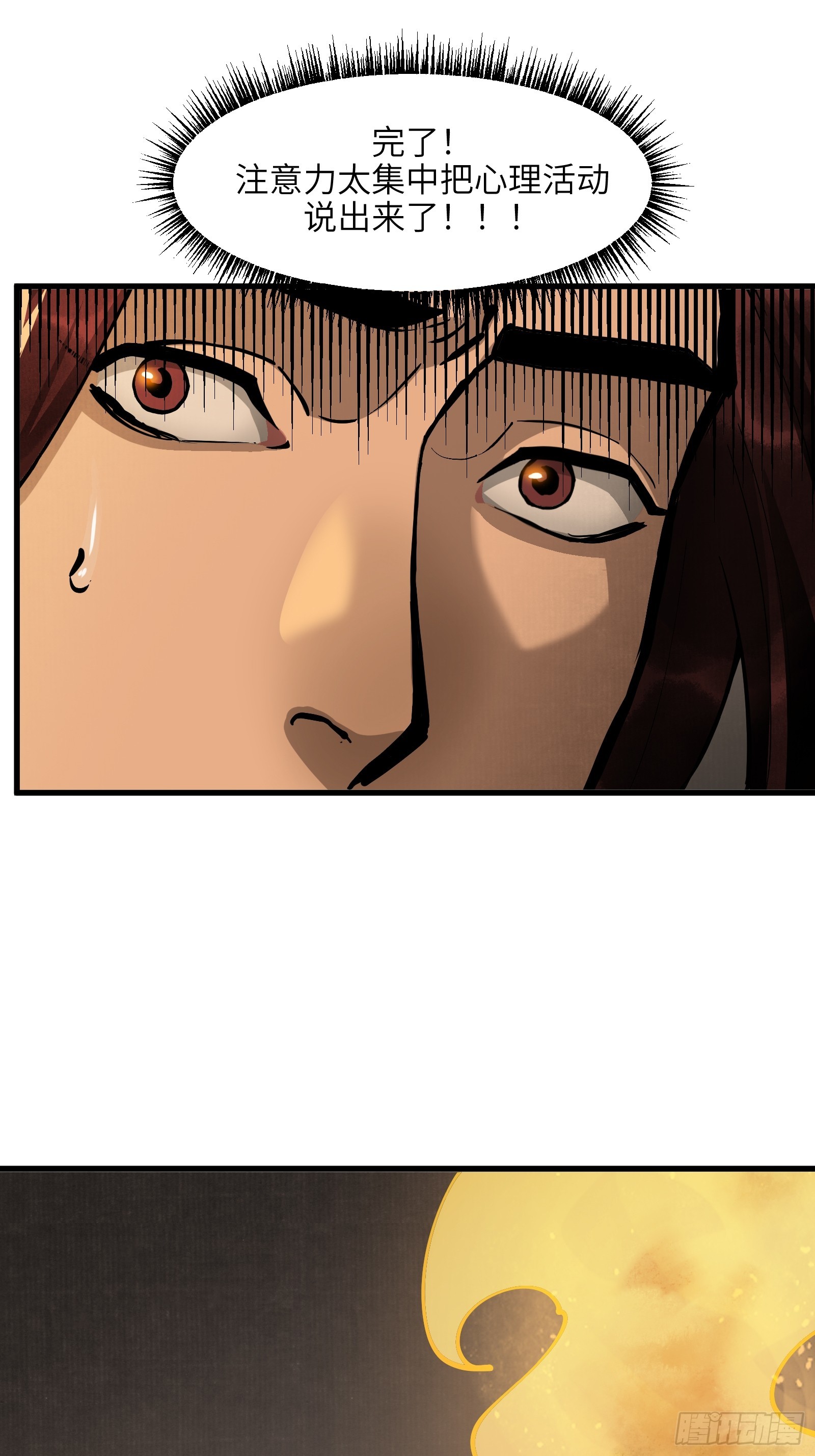 第五十五话：拨云见日（贰）-第58话