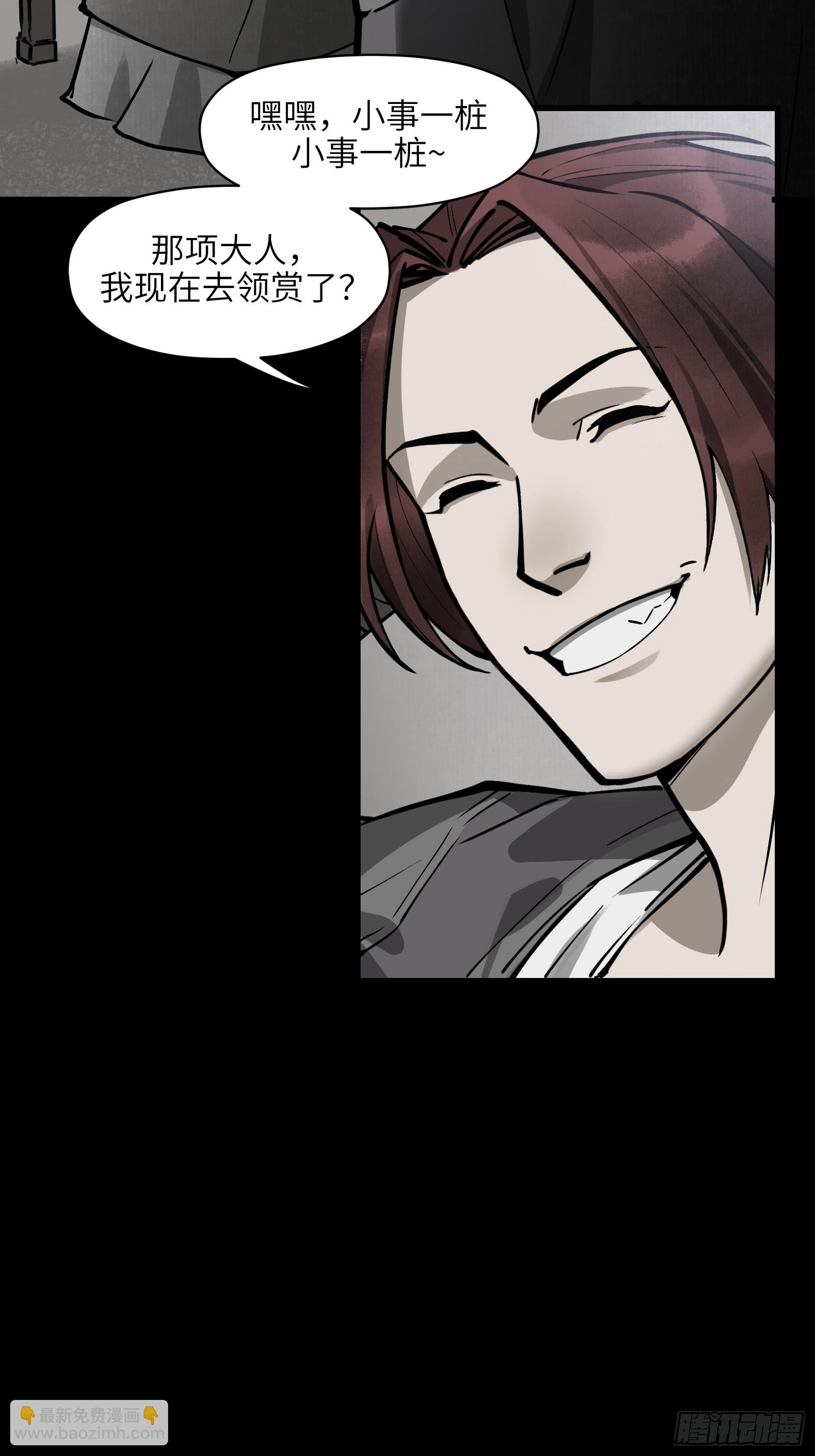 第五十五话：拨云见日（贰）-第58话