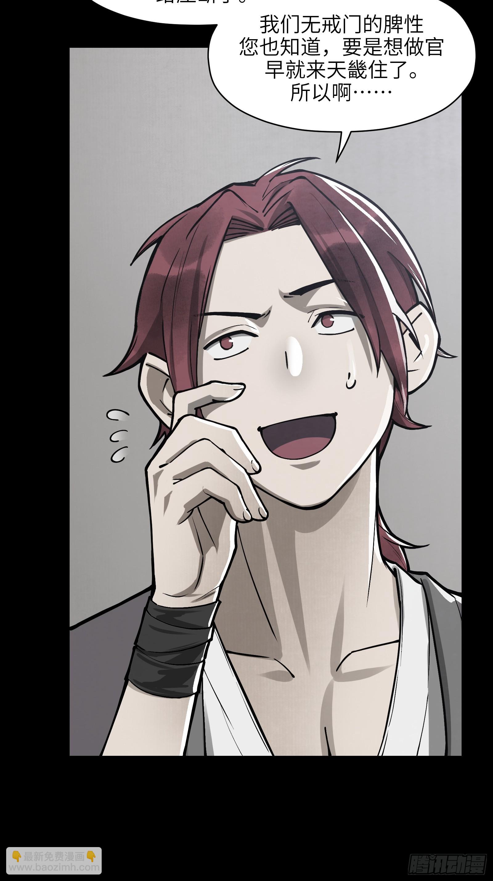 第五十五话：拨云见日（贰）-第58话