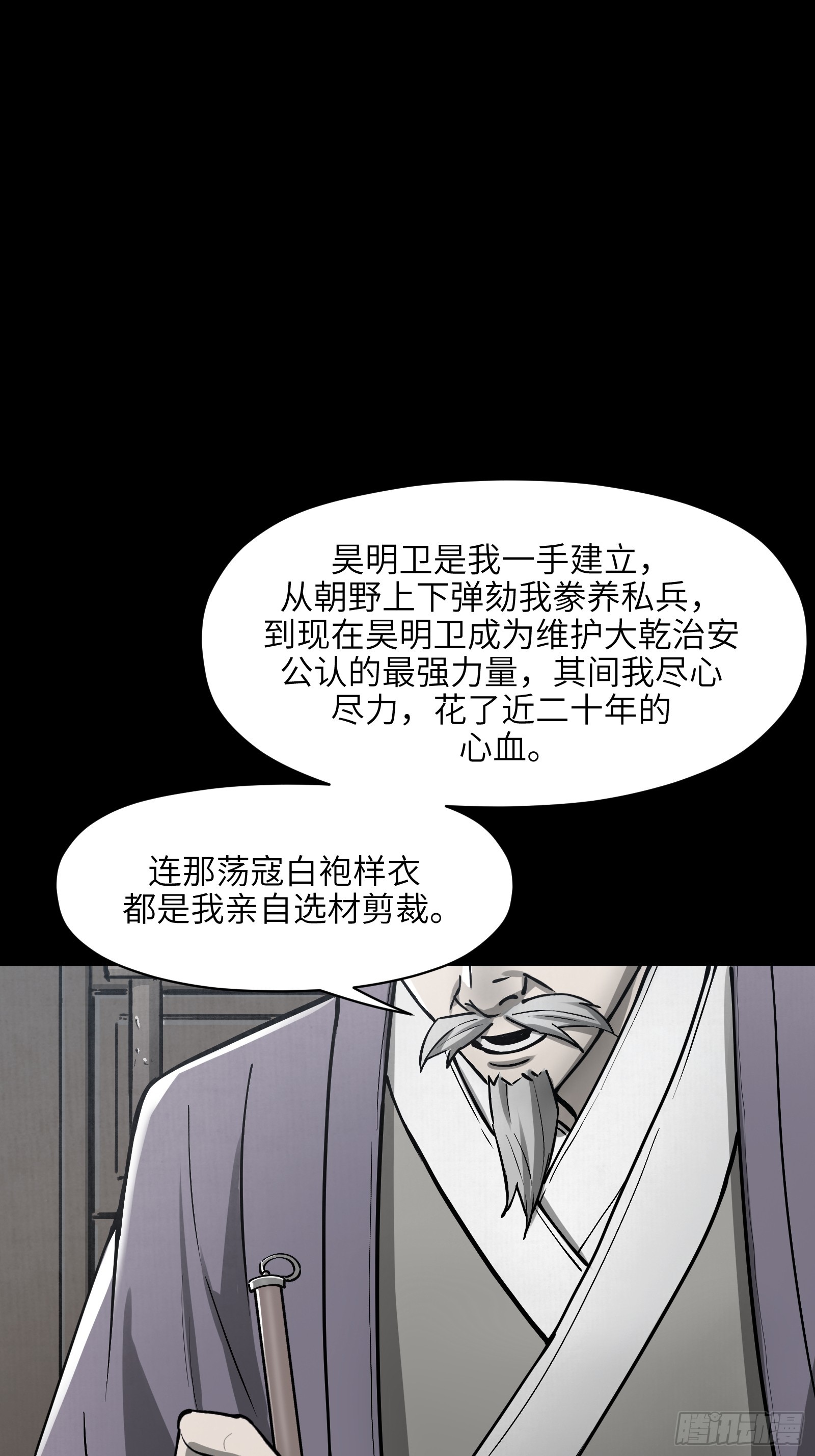 第五十五话：拨云见日（贰）-第58话