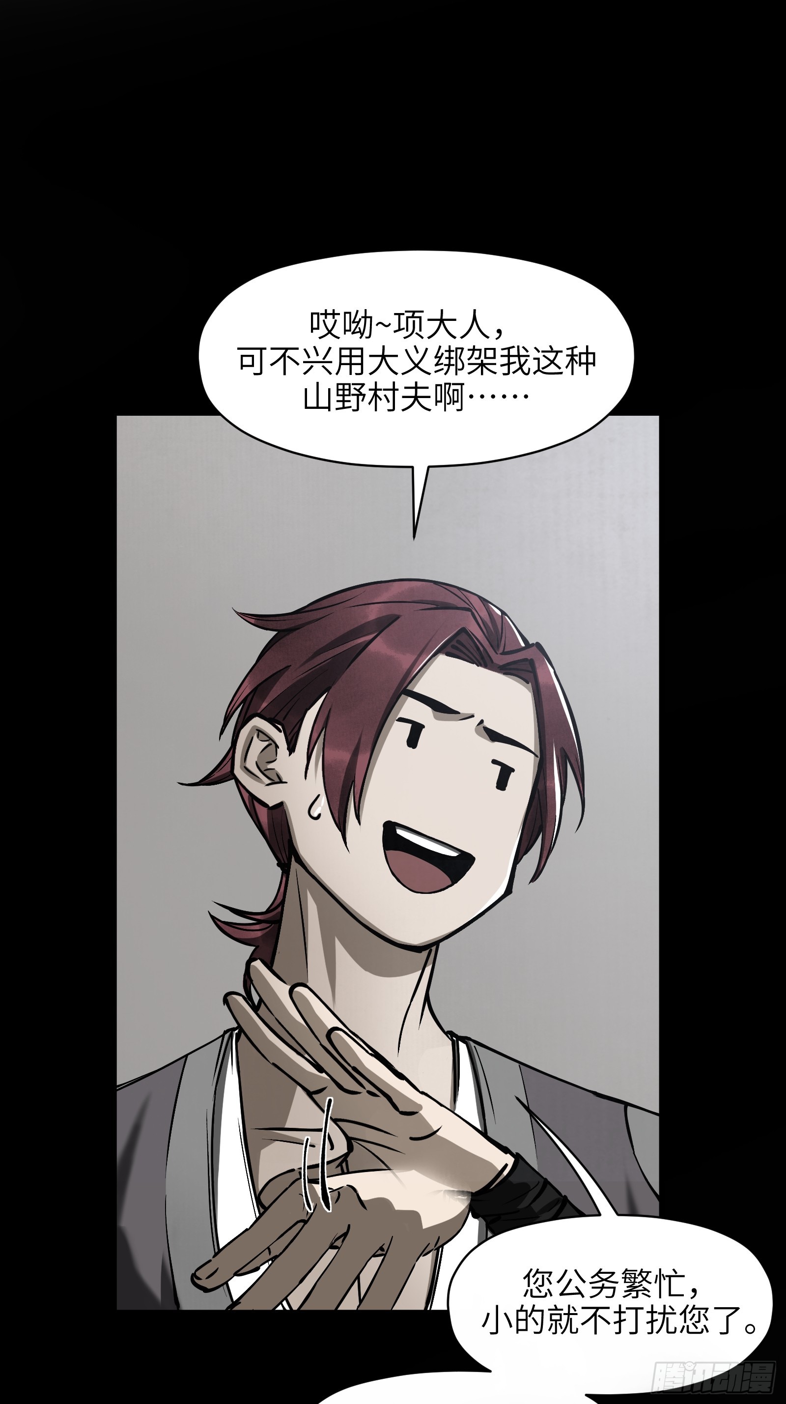 第五十五话：拨云见日（贰）-第58话