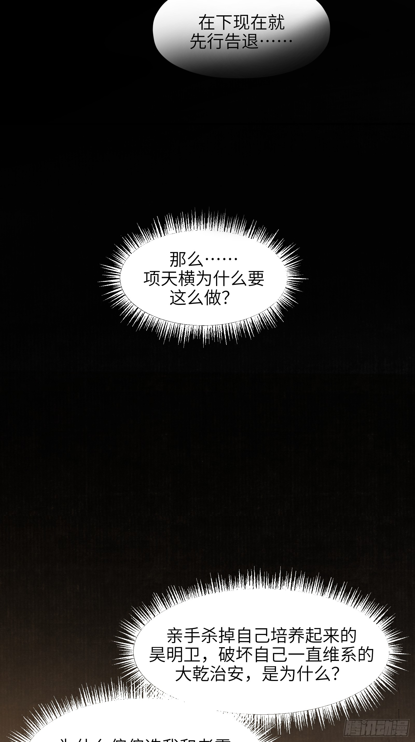 第五十五话：拨云见日（贰）-第58话