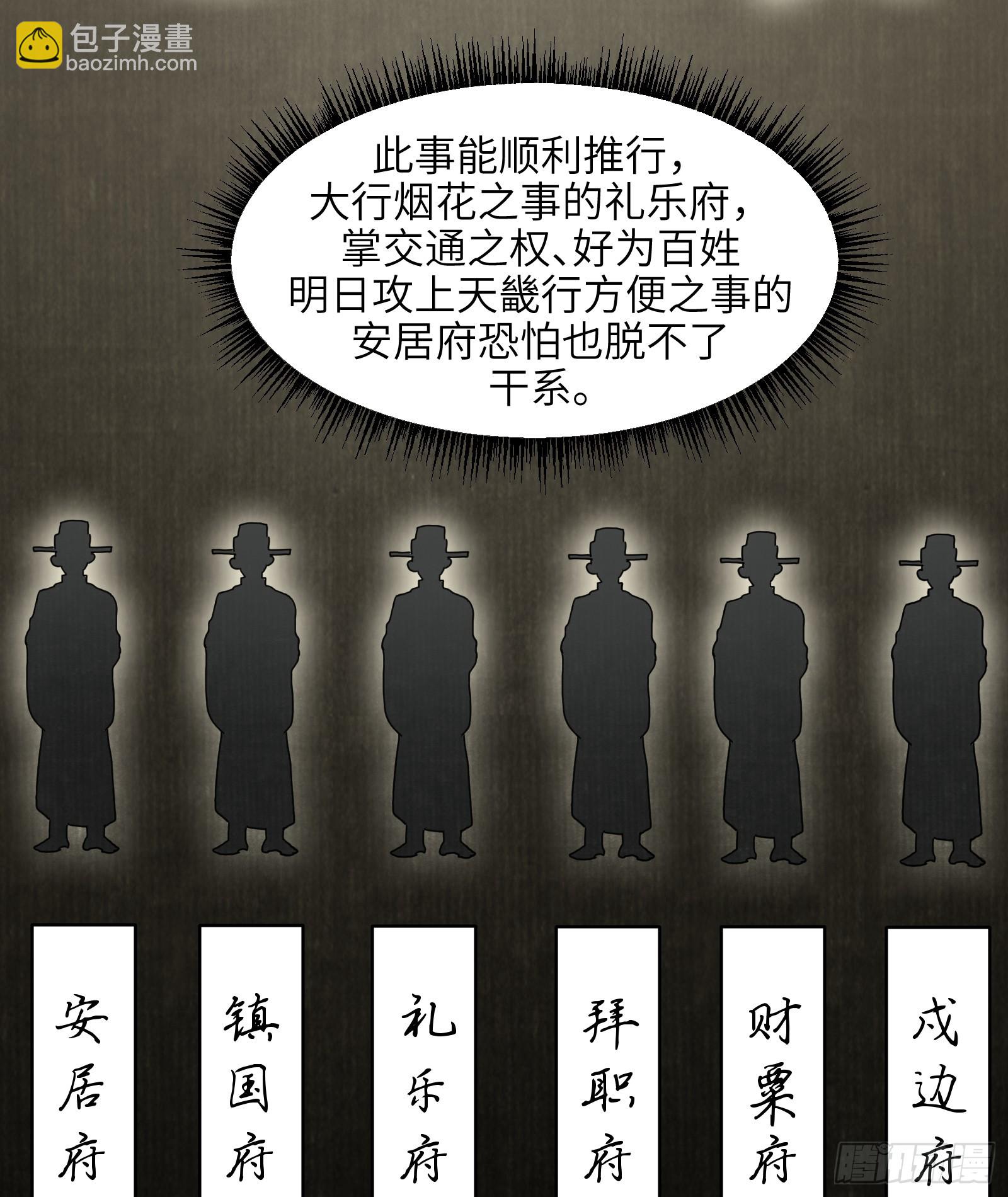 第五十七话：拨云见日（肆）-第60话