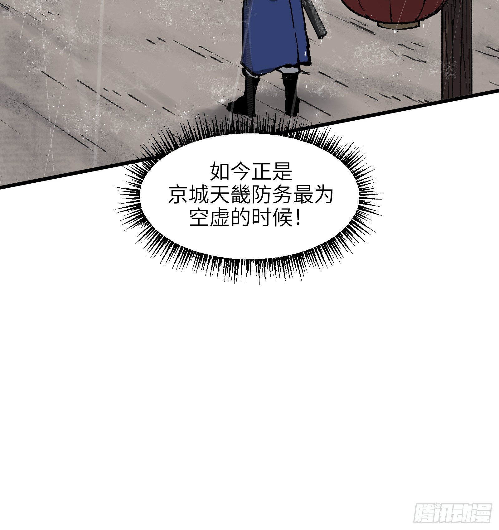 第五十七话：拨云见日（肆）-第60话