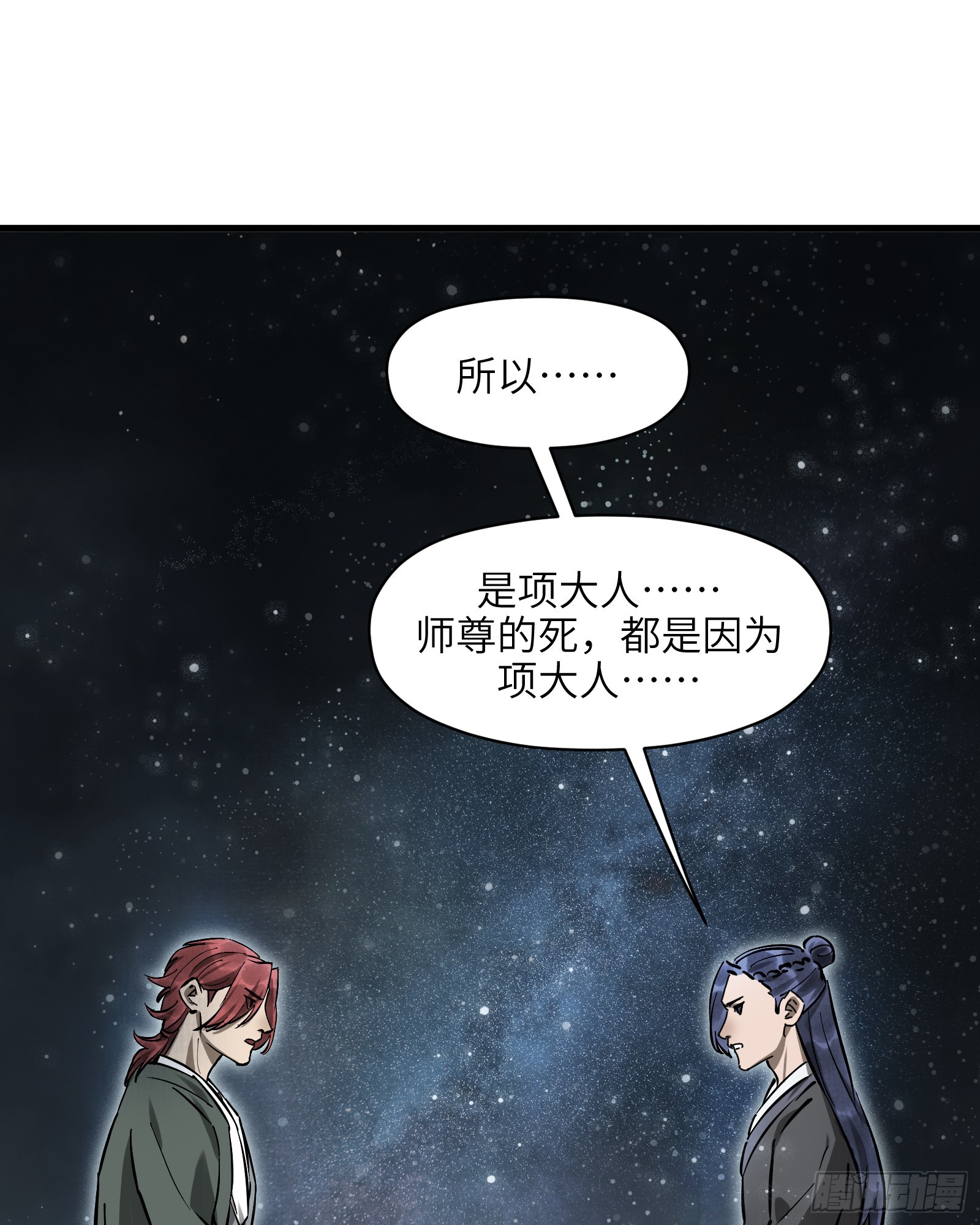 第五十七话：拨云见日（肆）-第60话