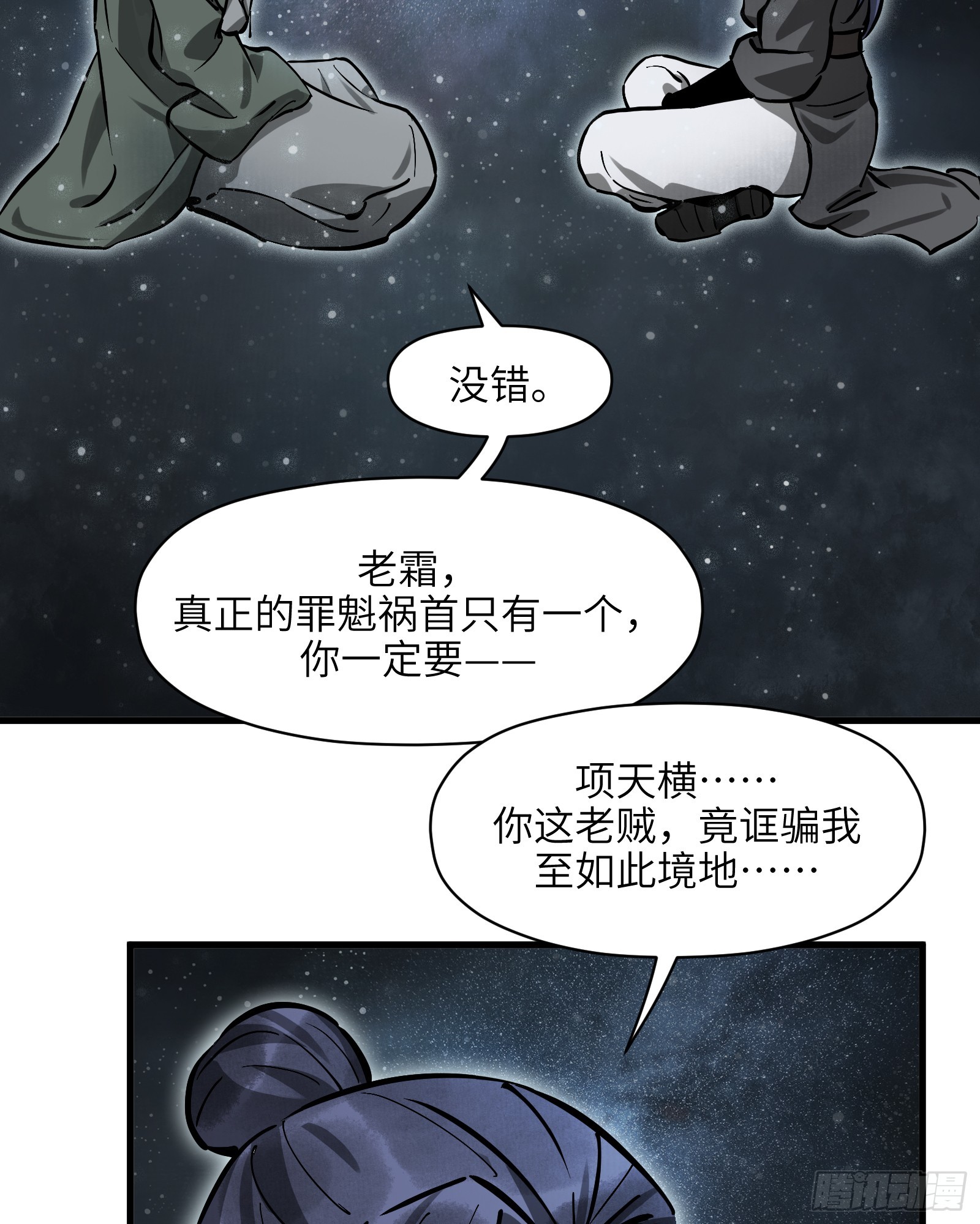 第五十七话：拨云见日（肆）-第60话