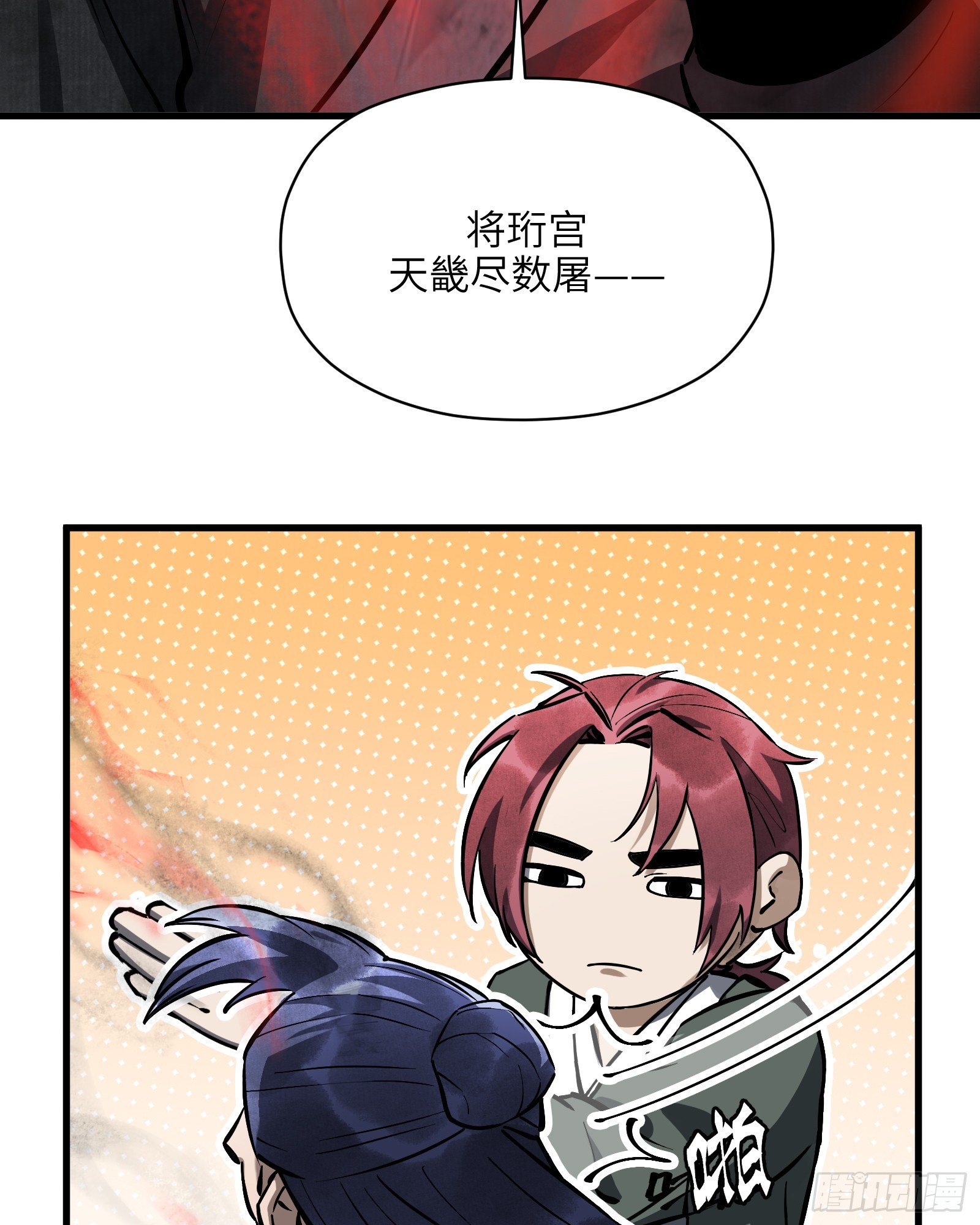 第五十七话：拨云见日（肆）-第60话