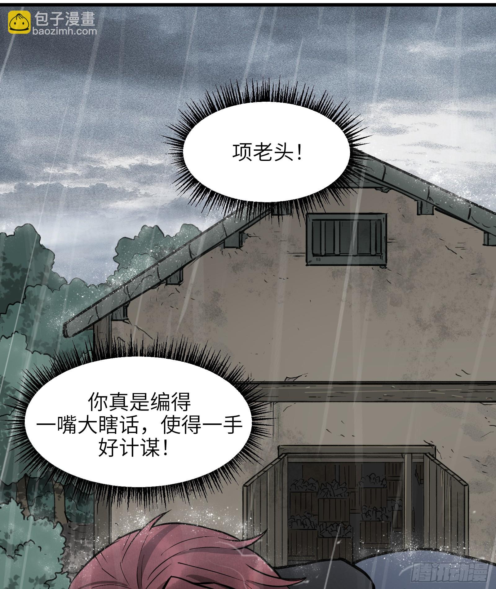 第五十七话：拨云见日（肆）-第60话