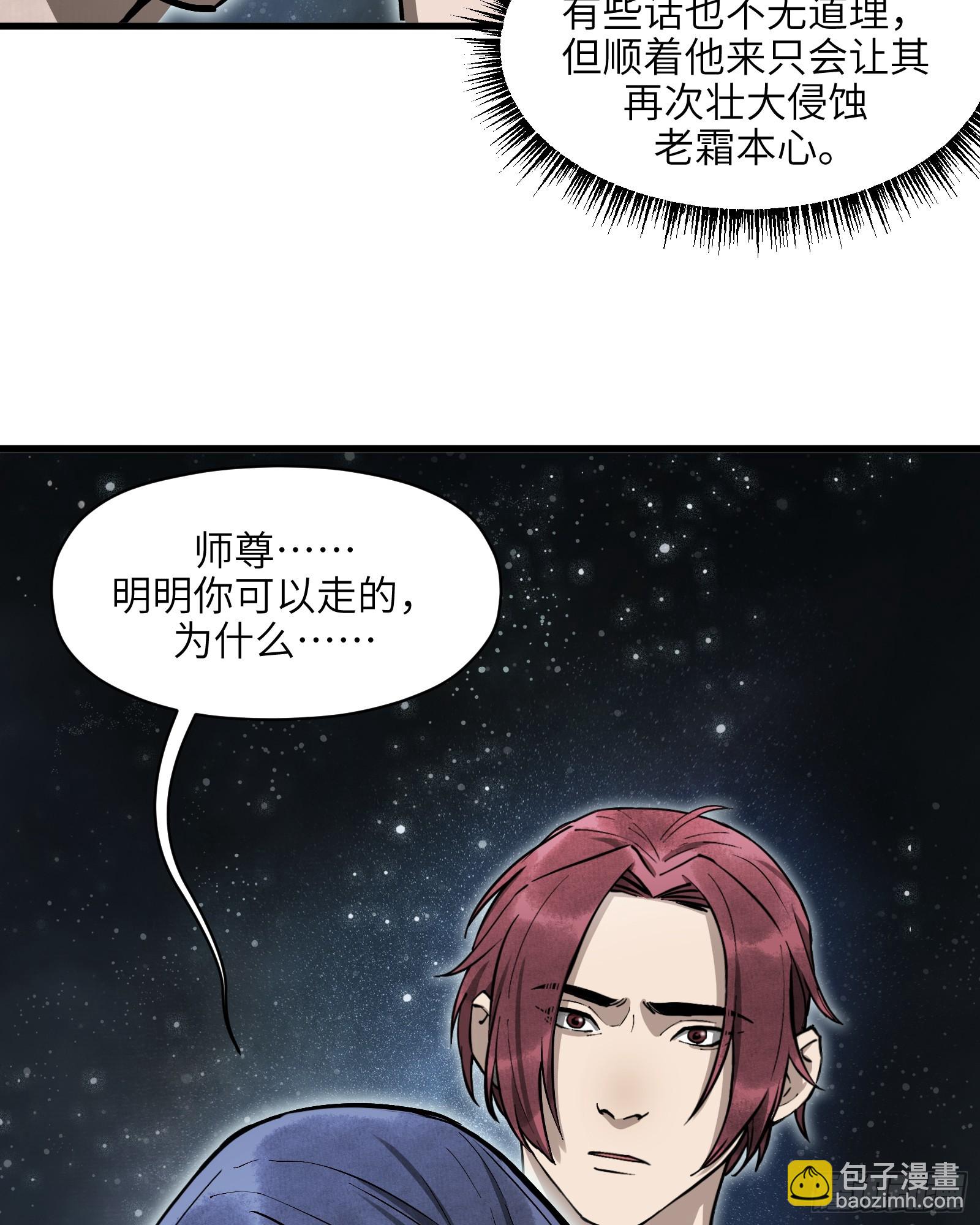 第五十七话：拨云见日（肆）-第60话