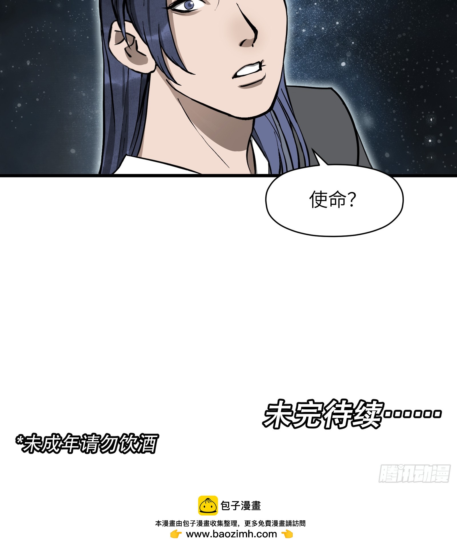 第五十七话：拨云见日（肆）-第60话