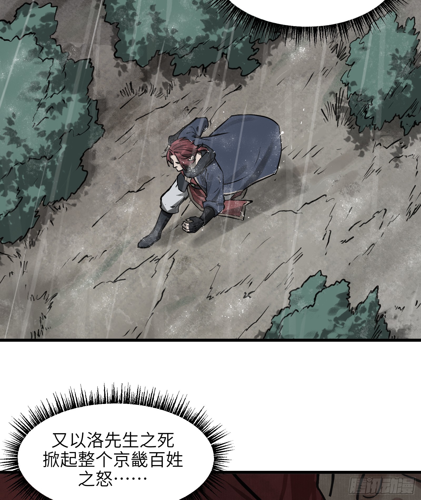 第五十七话：拨云见日（肆）-第60话