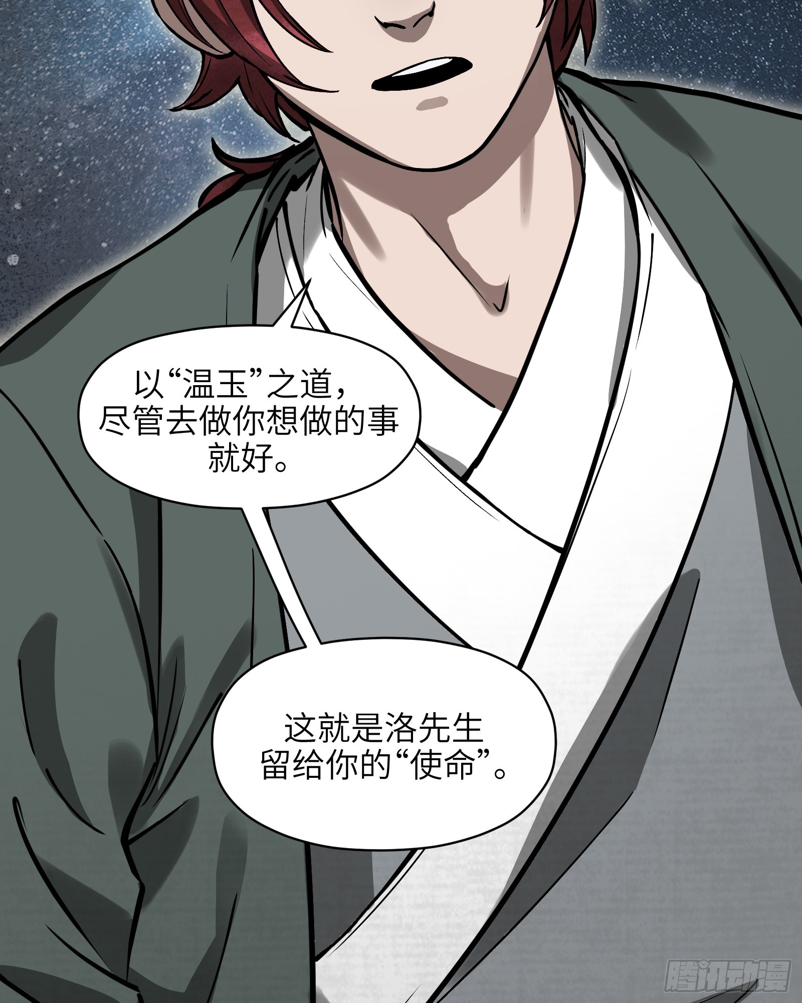 第五十九话：双月争明（贰）-第62话