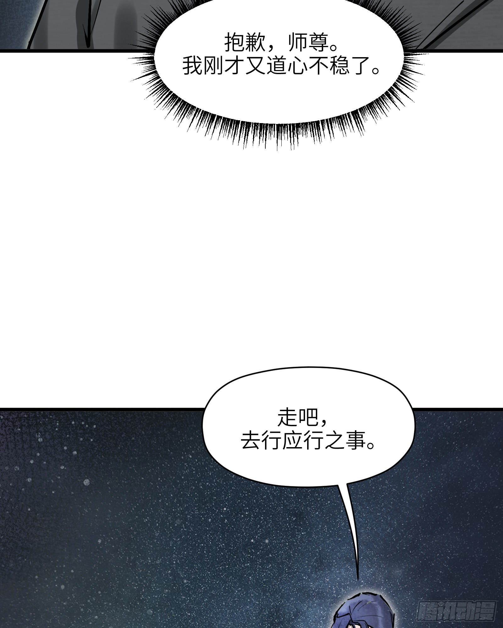 第五十九话：双月争明（贰）-第62话