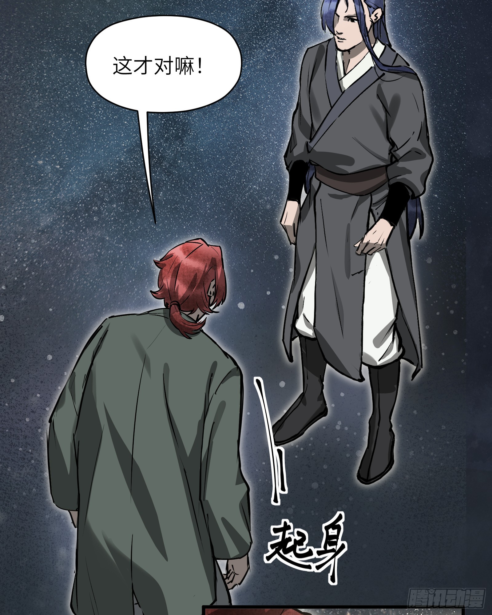 第五十九话：双月争明（贰）-第62话