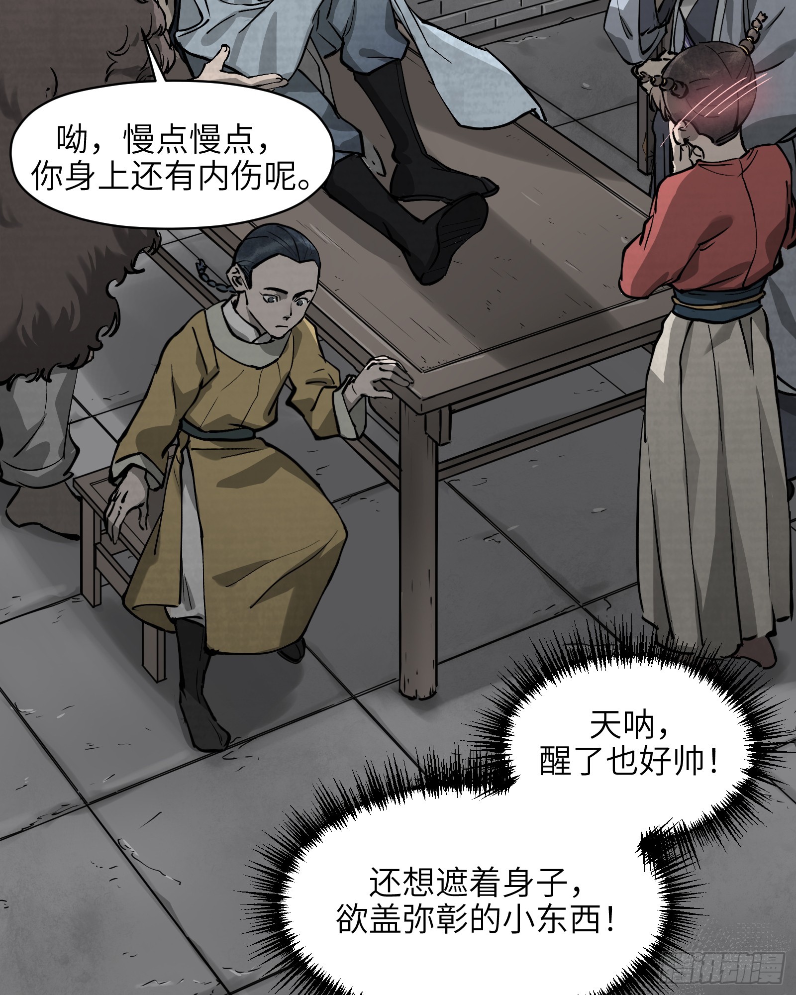 第五十九话：双月争明（贰）-第62话